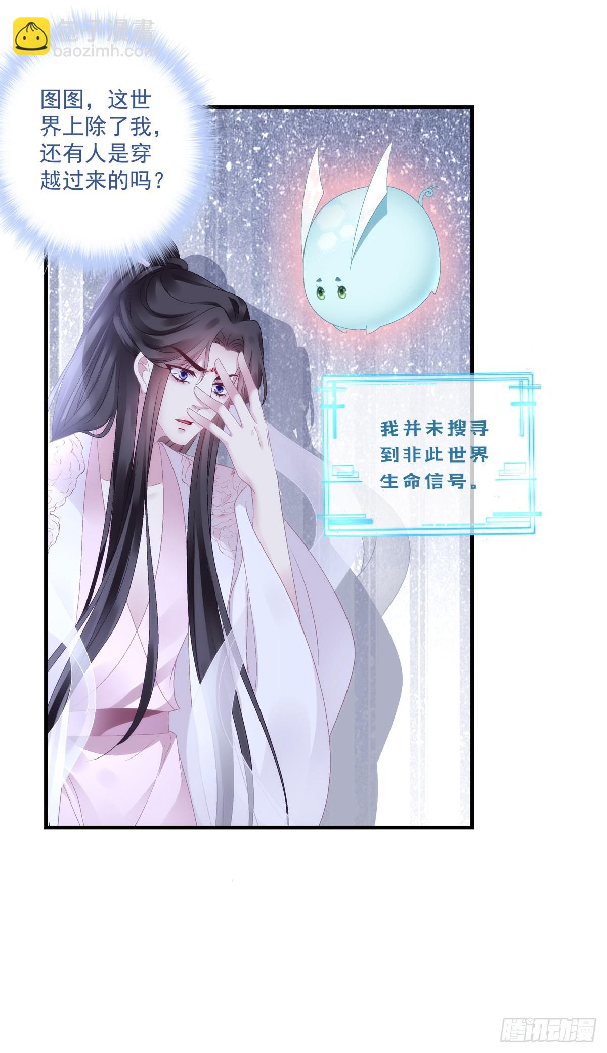 隐藏大佬宋寒灯！-第93话