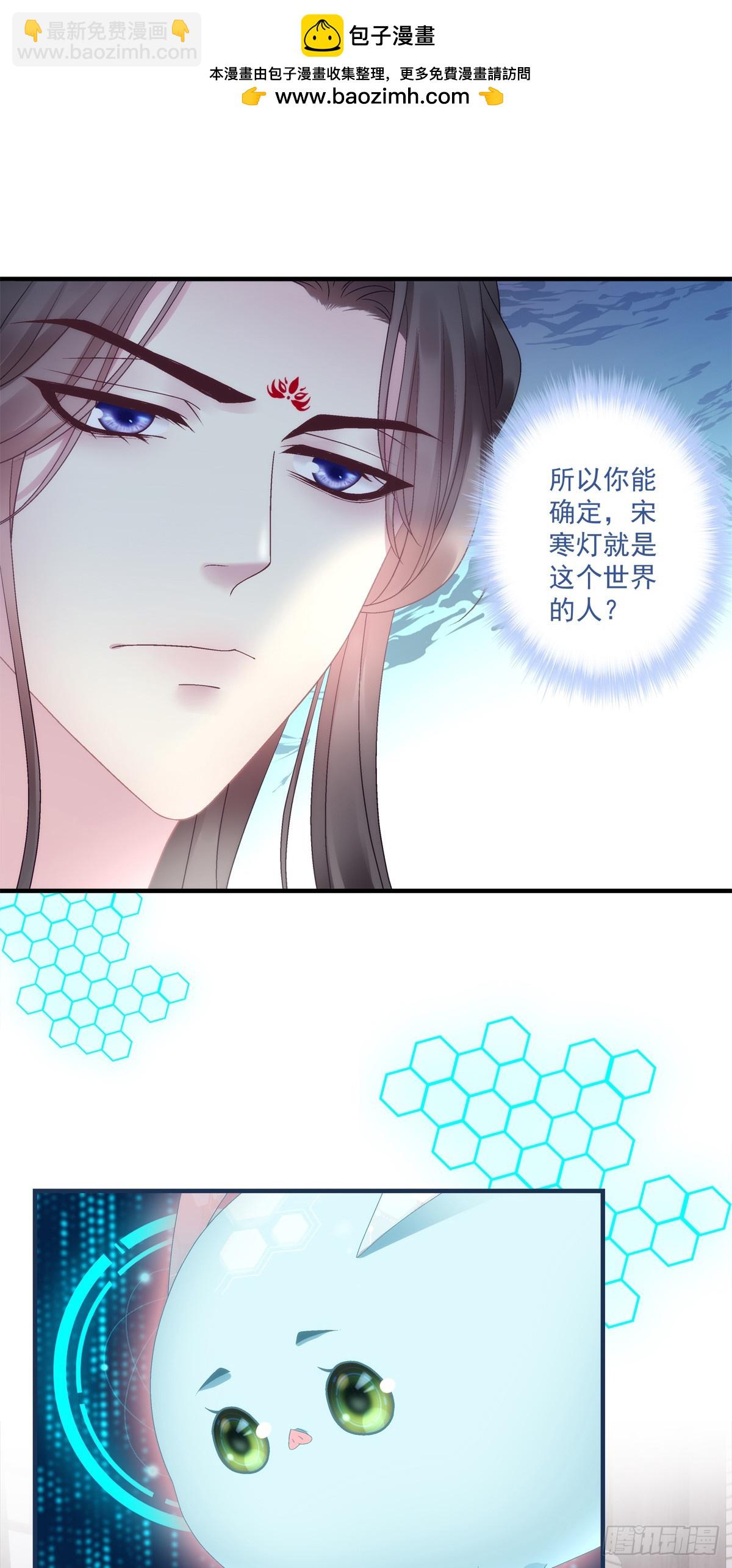 隐藏大佬宋寒灯！-第93话