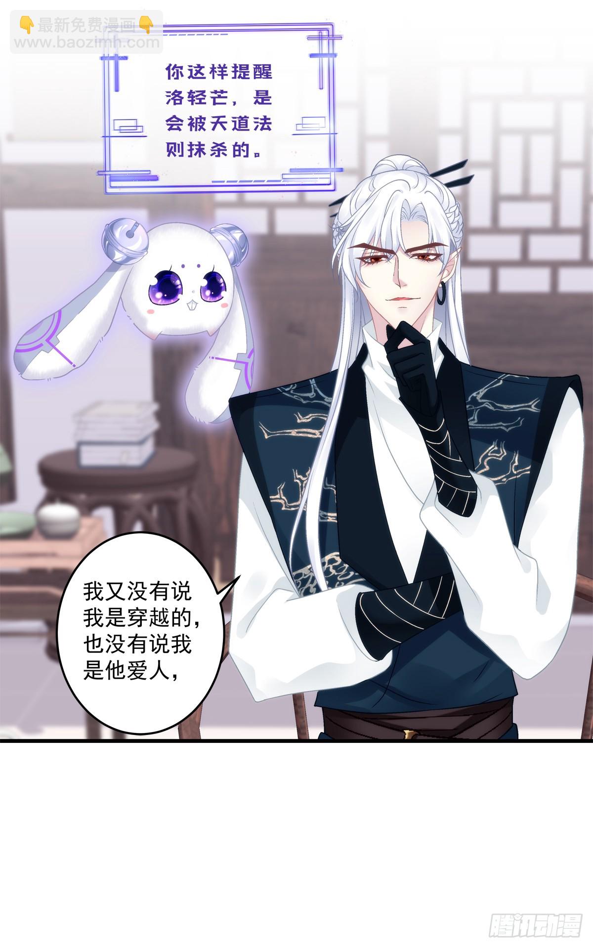 隐藏大佬宋寒灯！-第93话