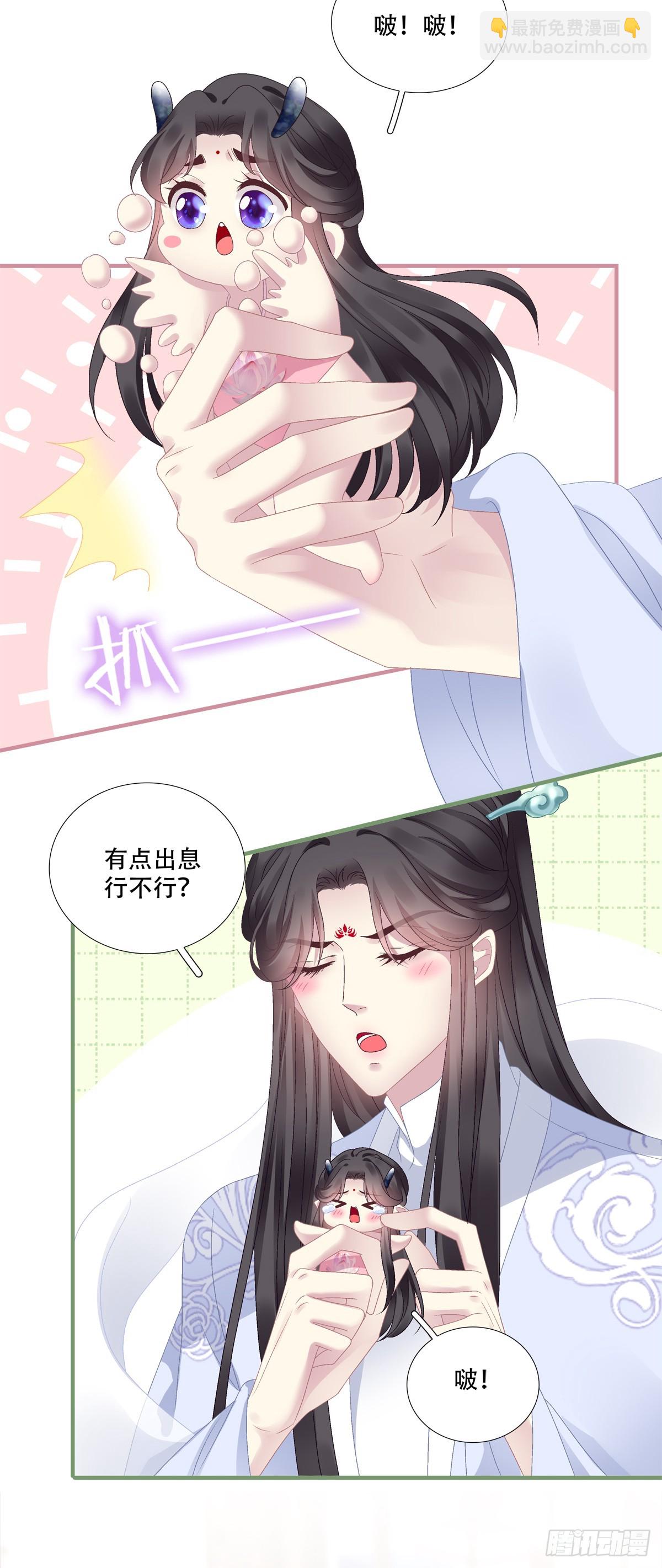来找小情人！-第95话