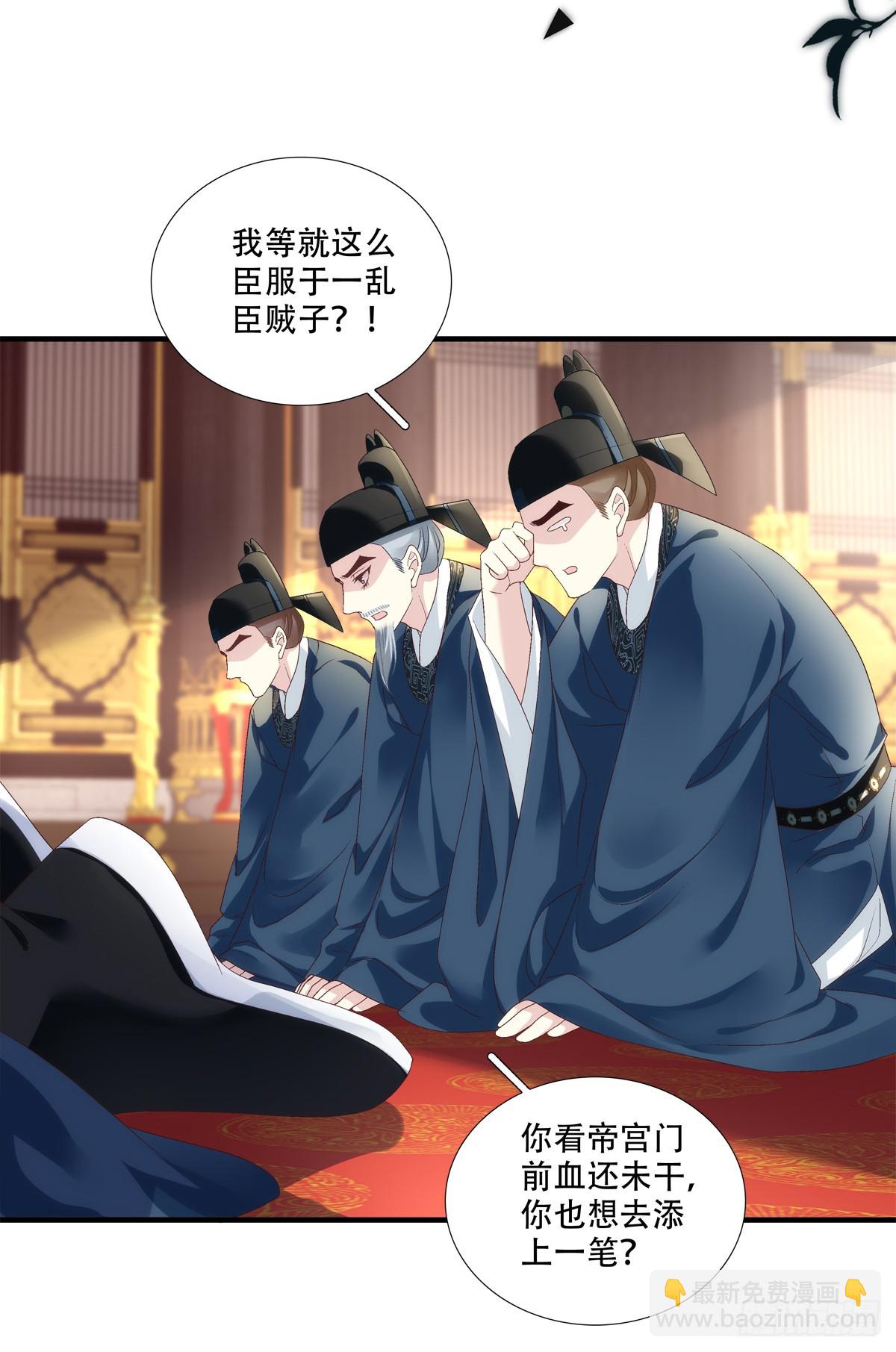 来找小情人！-第95话