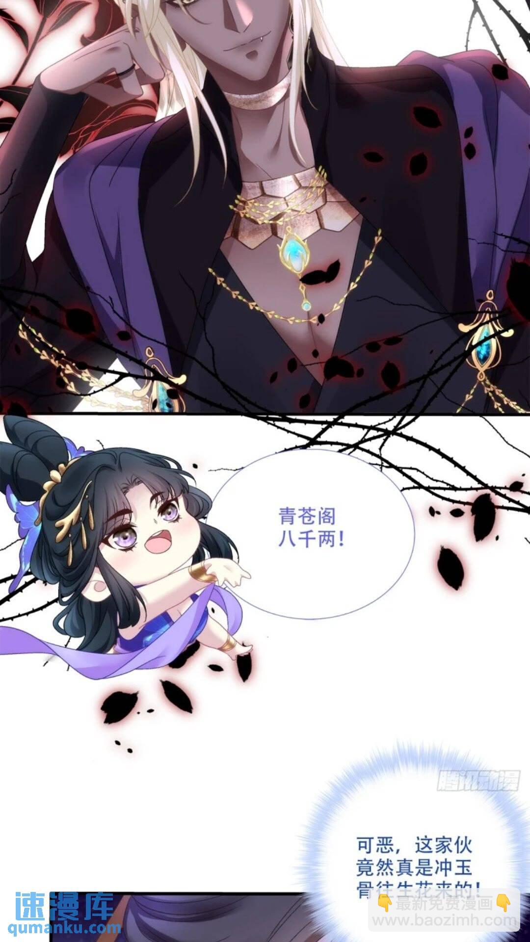复活小奴隶！-第97话