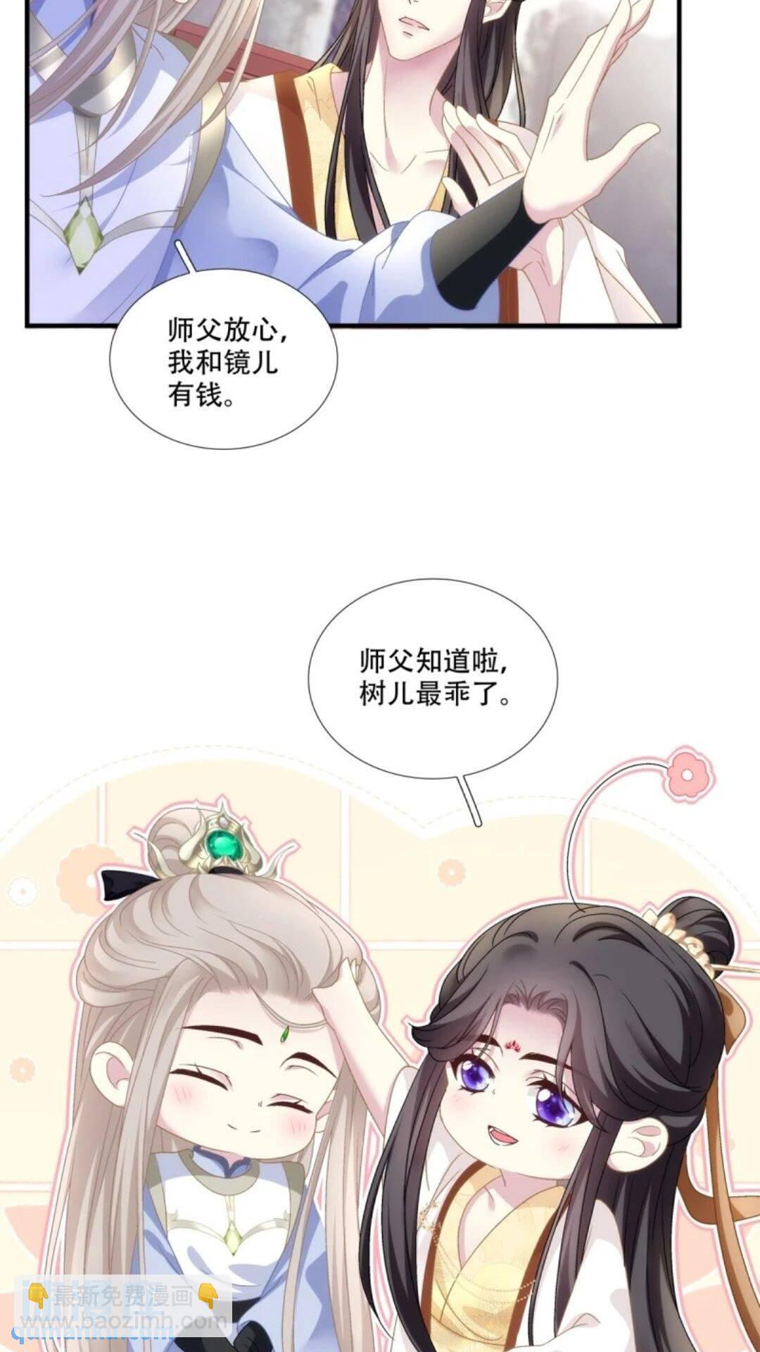 复活小奴隶！-第97话