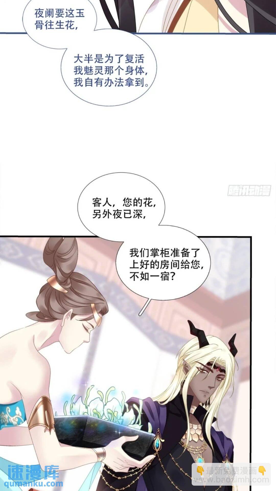 复活小奴隶！-第97话