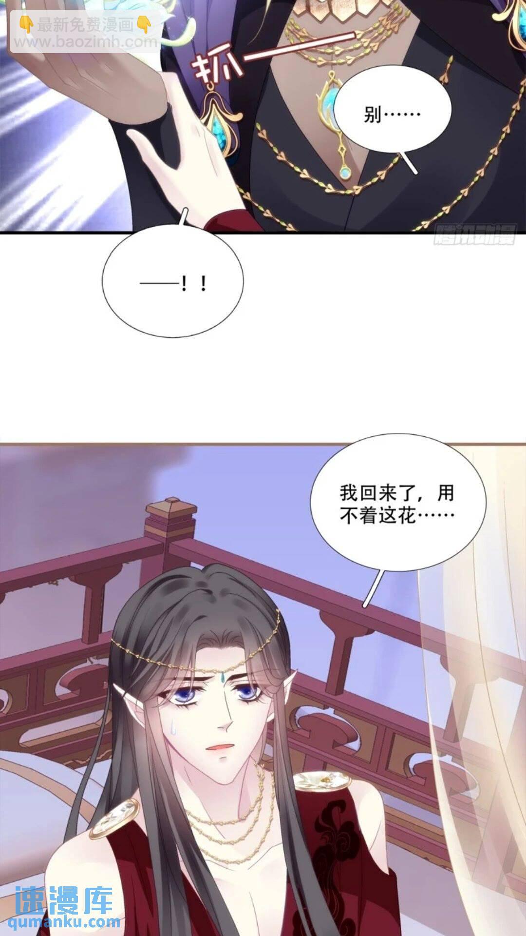 复活小奴隶！-第97话