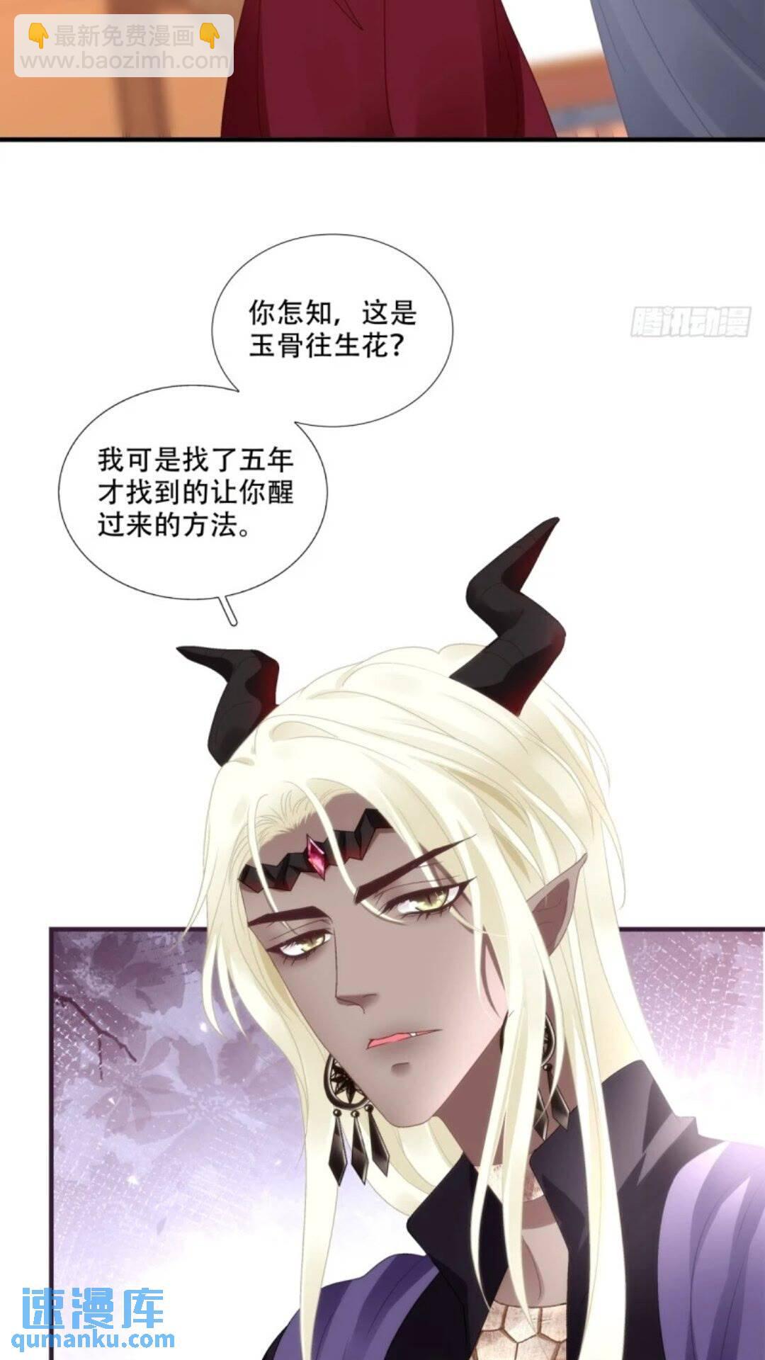 复活小奴隶！-第97话
