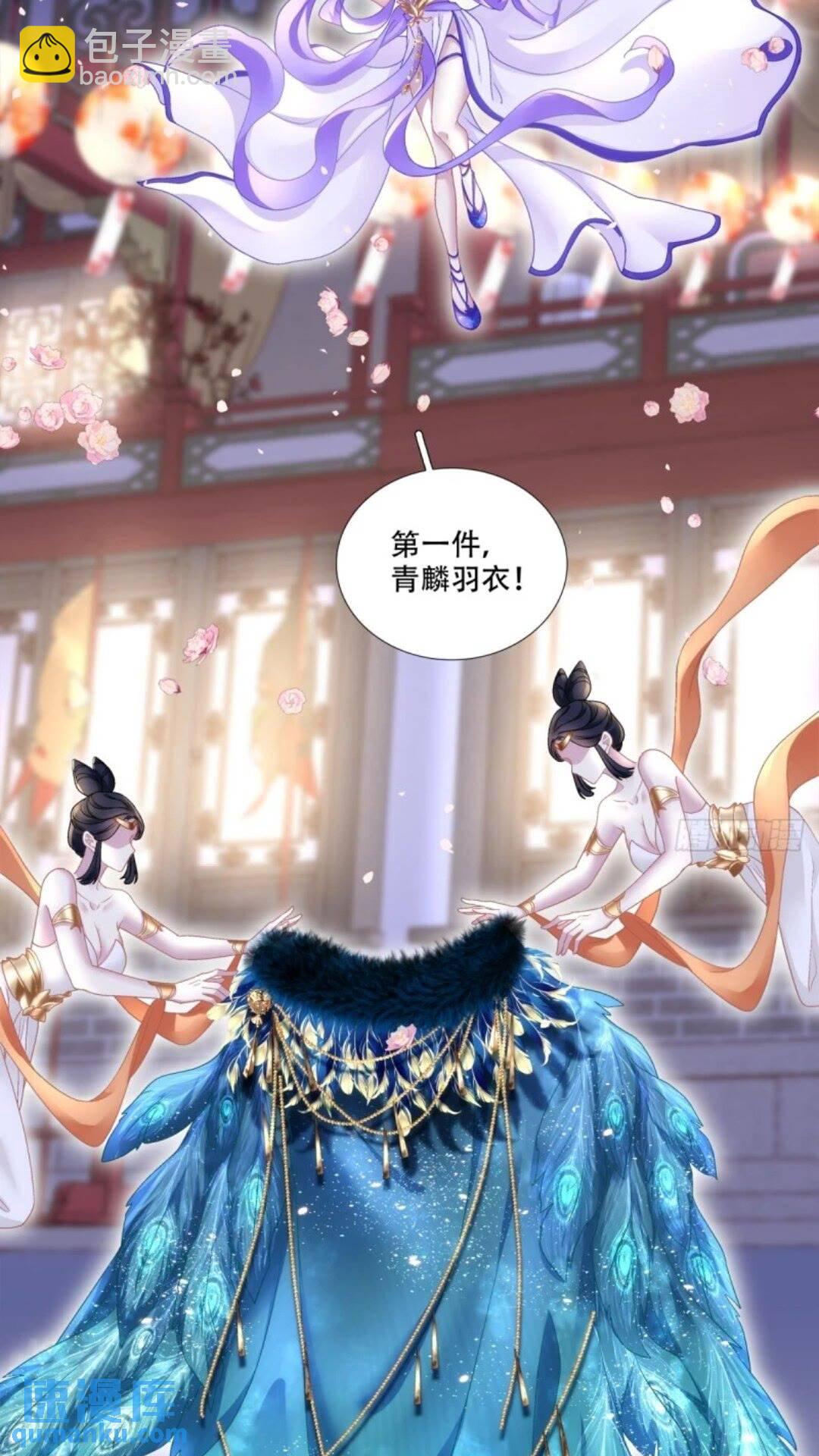 复活小奴隶！-第97话