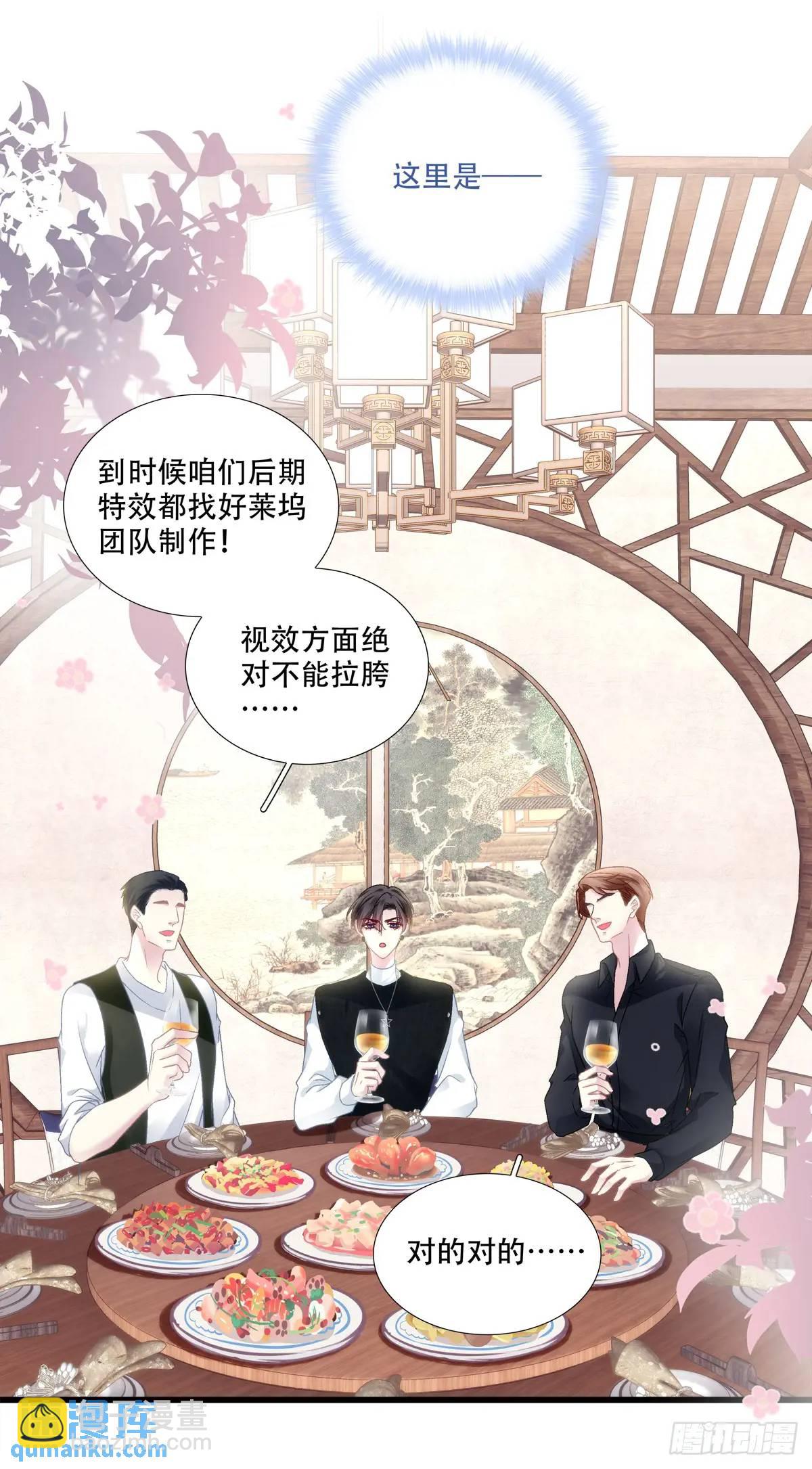 我可以潜规则他吗！-第99话