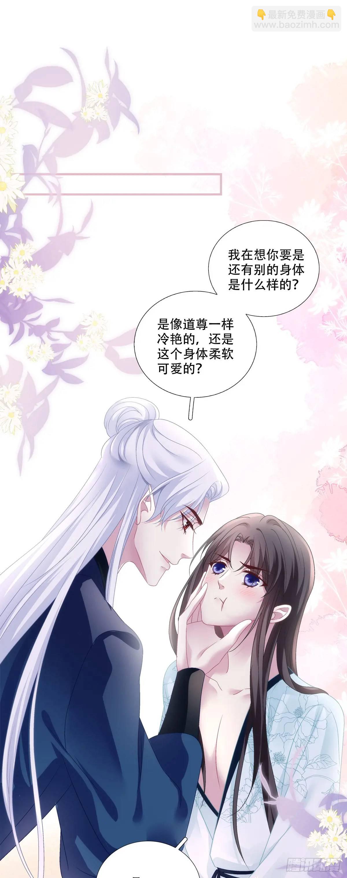 我可以潜规则他吗！-第99话