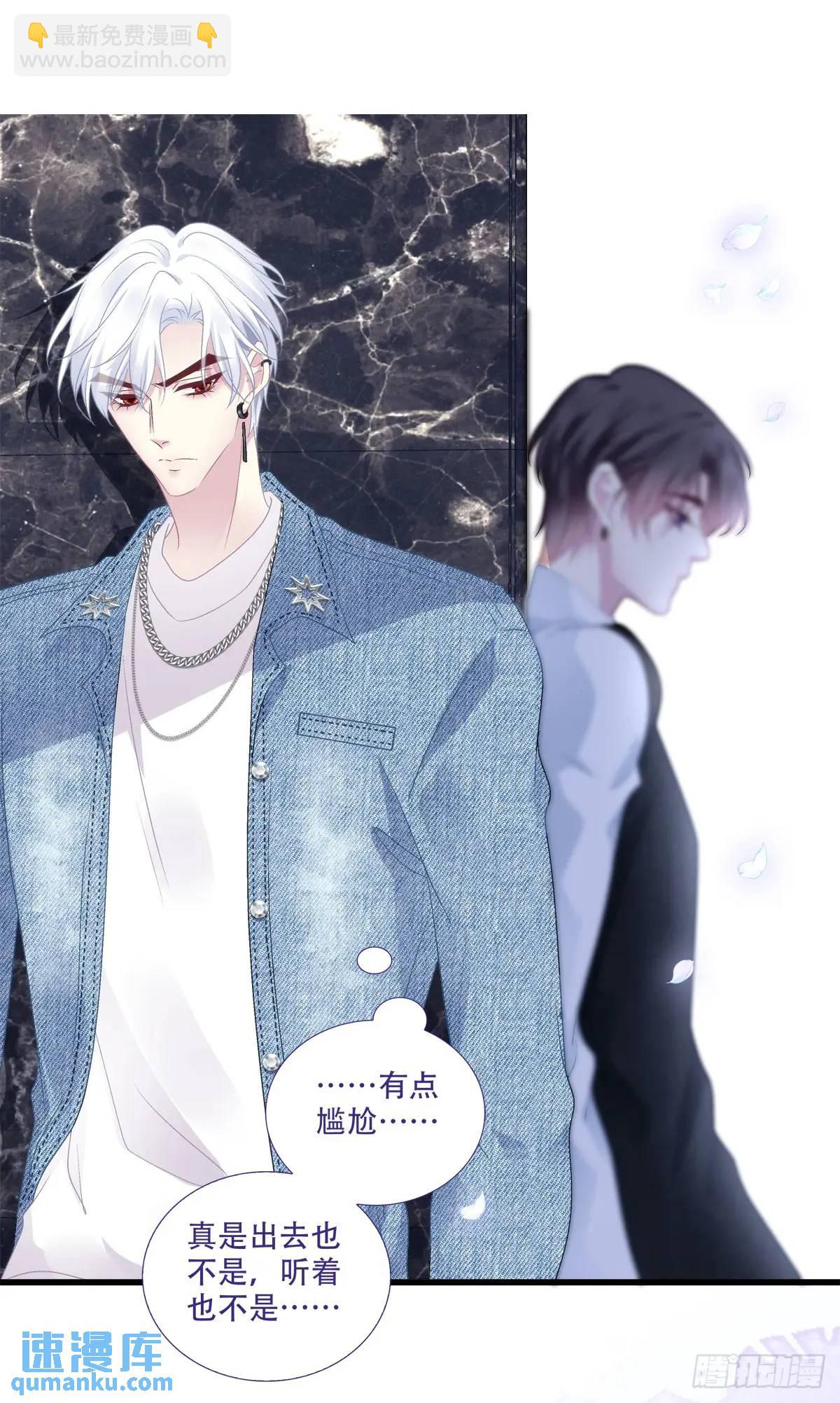 我可以潜规则他吗！-第99话