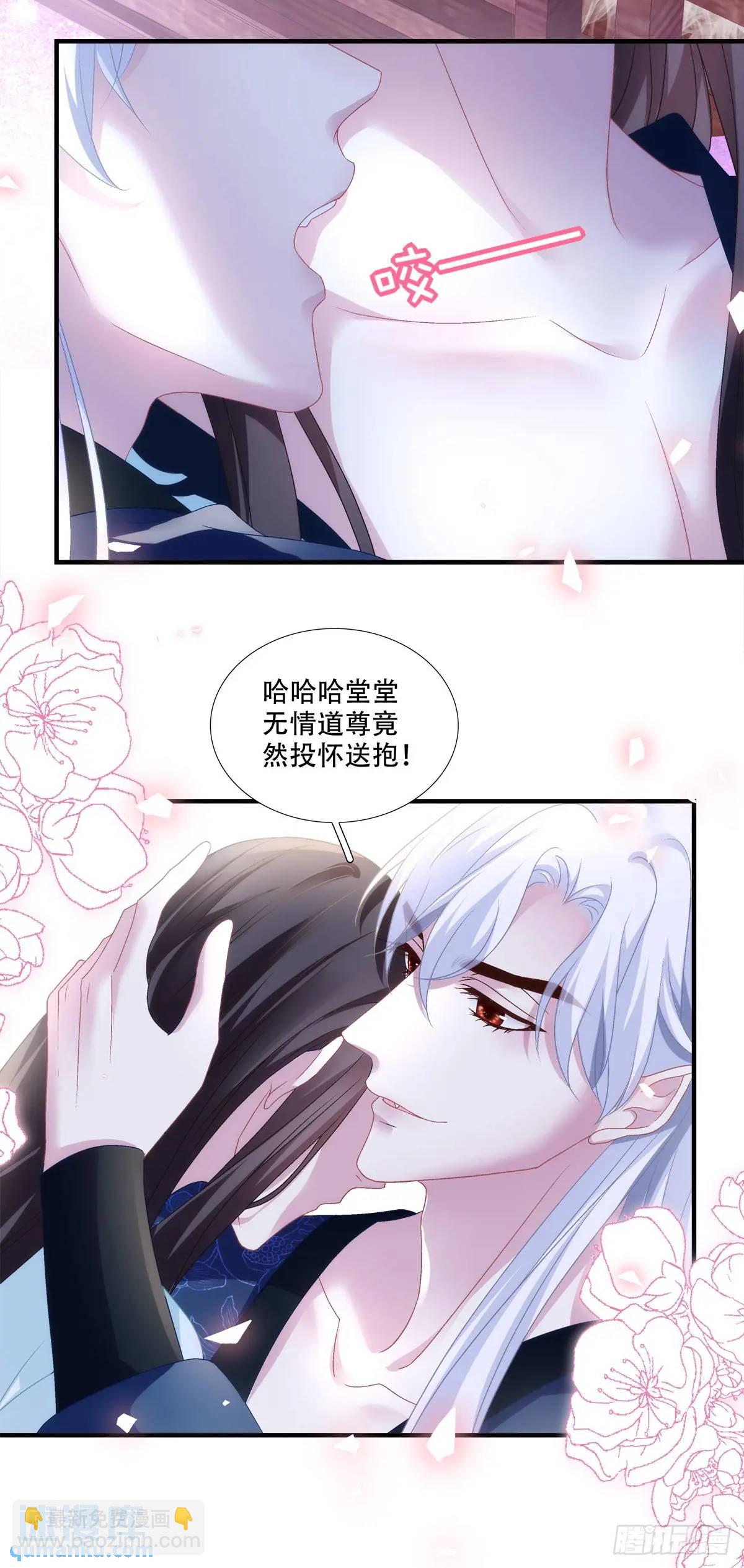 我可以潜规则他吗！-第99话