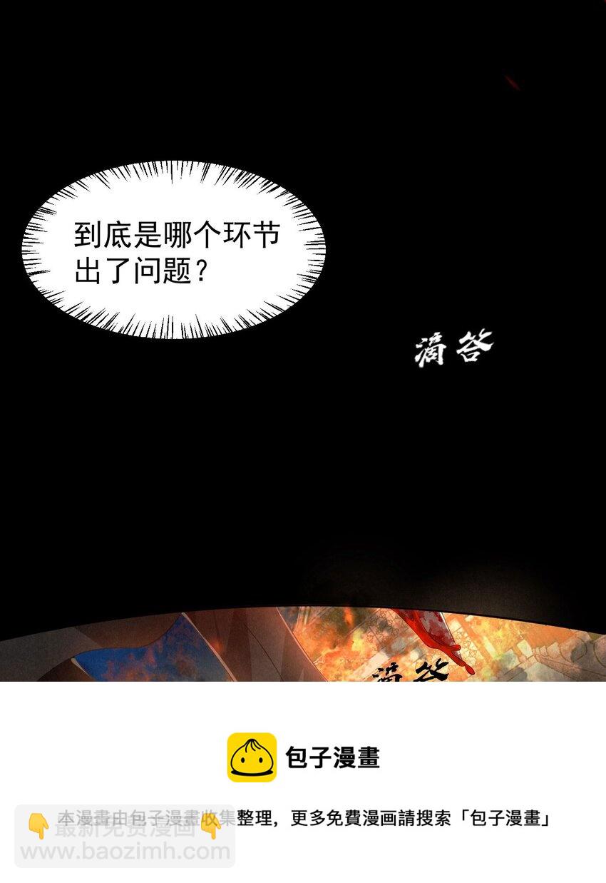 第1话 拯救反派小可怜(1/2)-第1话