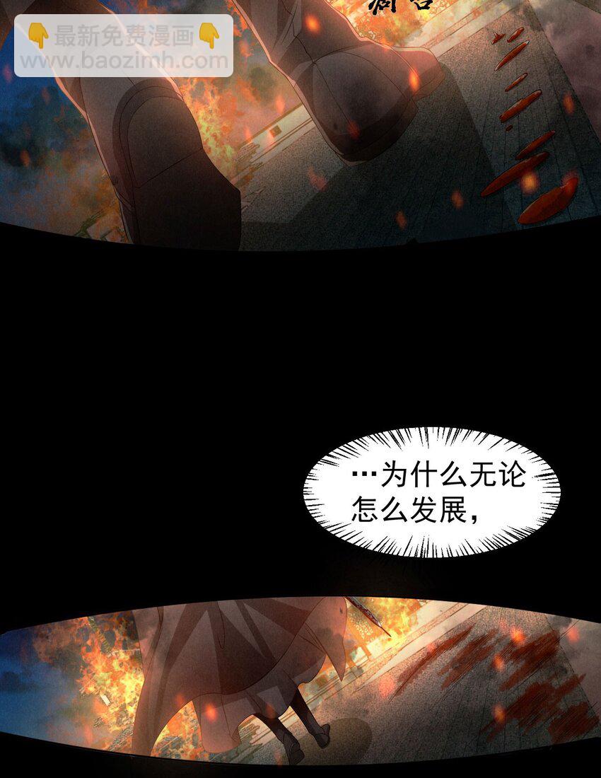 第1话 拯救反派小可怜(1/2)-第1话