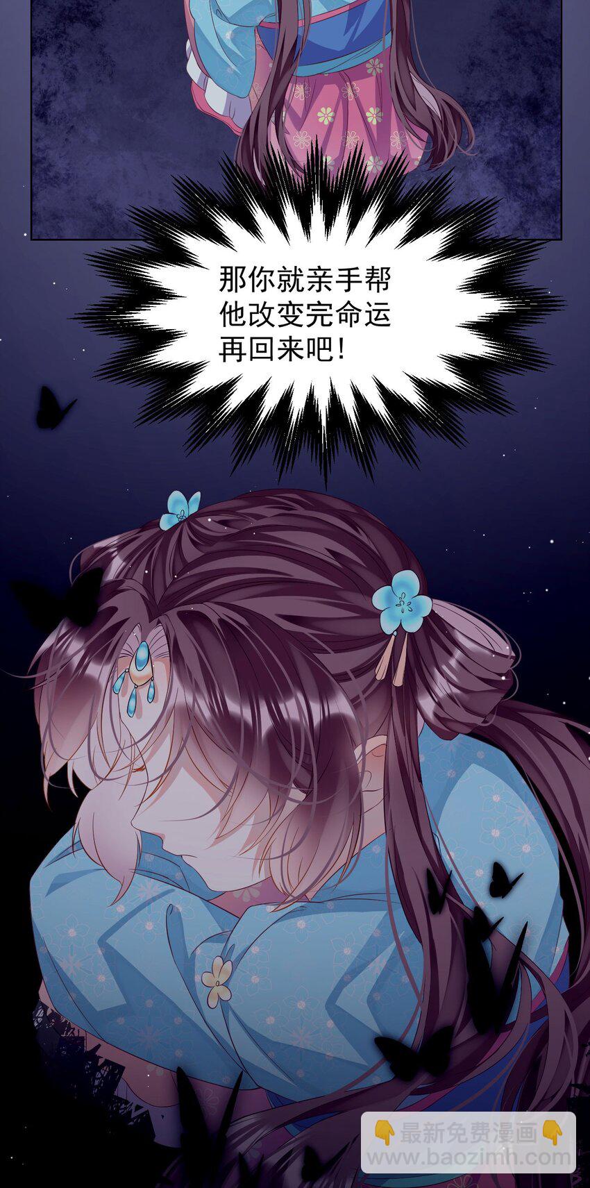 第1话 拯救反派小可怜(1/2)-第1话