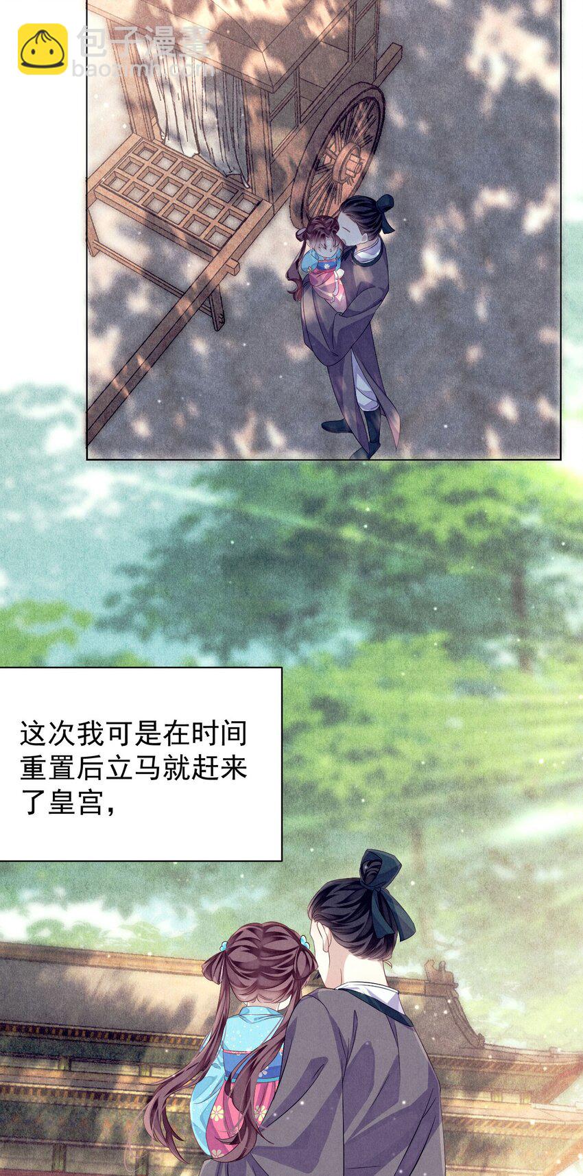 第1话 拯救反派小可怜(1/2)-第1话