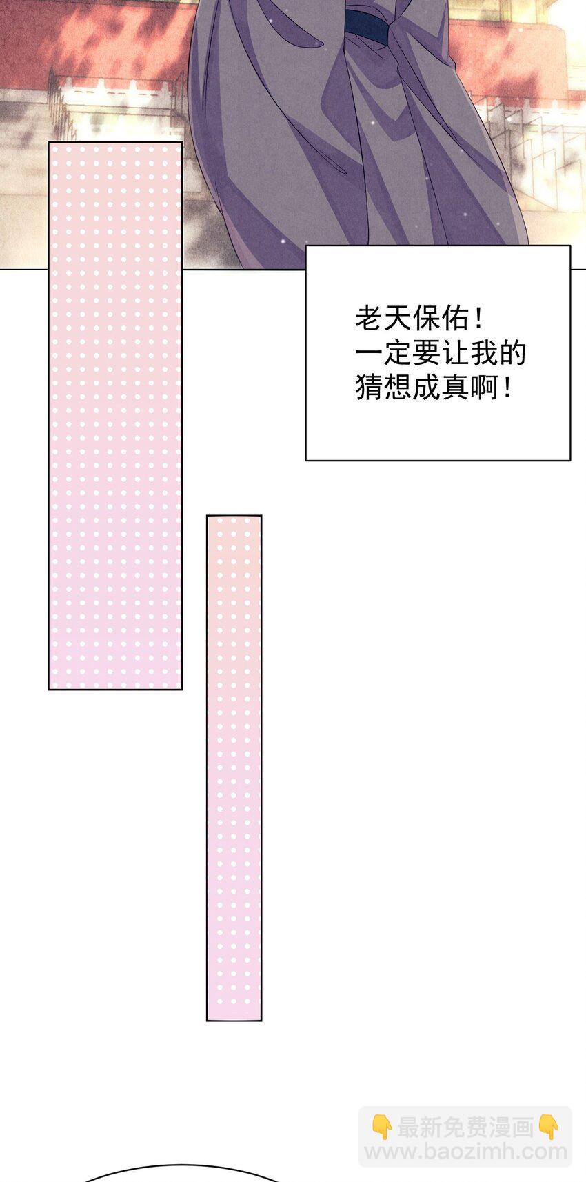 第1话 拯救反派小可怜(1/2)-第1话