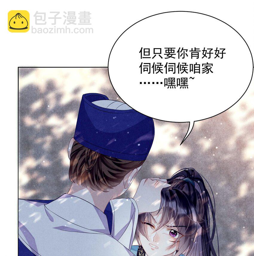 第1话 拯救反派小可怜(1/2)-第1话