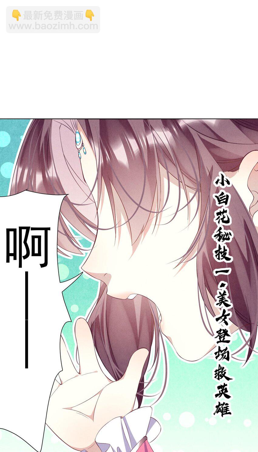 第1话 拯救反派小可怜(1/2)-第1话