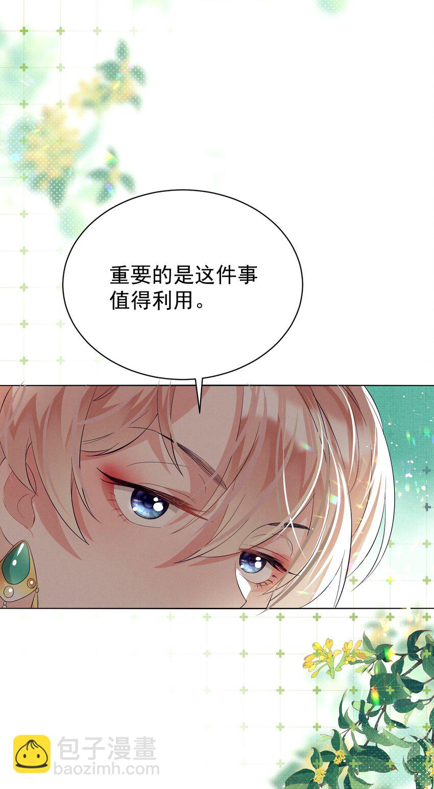 第11话 当个诚实耿直的人好难！(1/2)-第11话