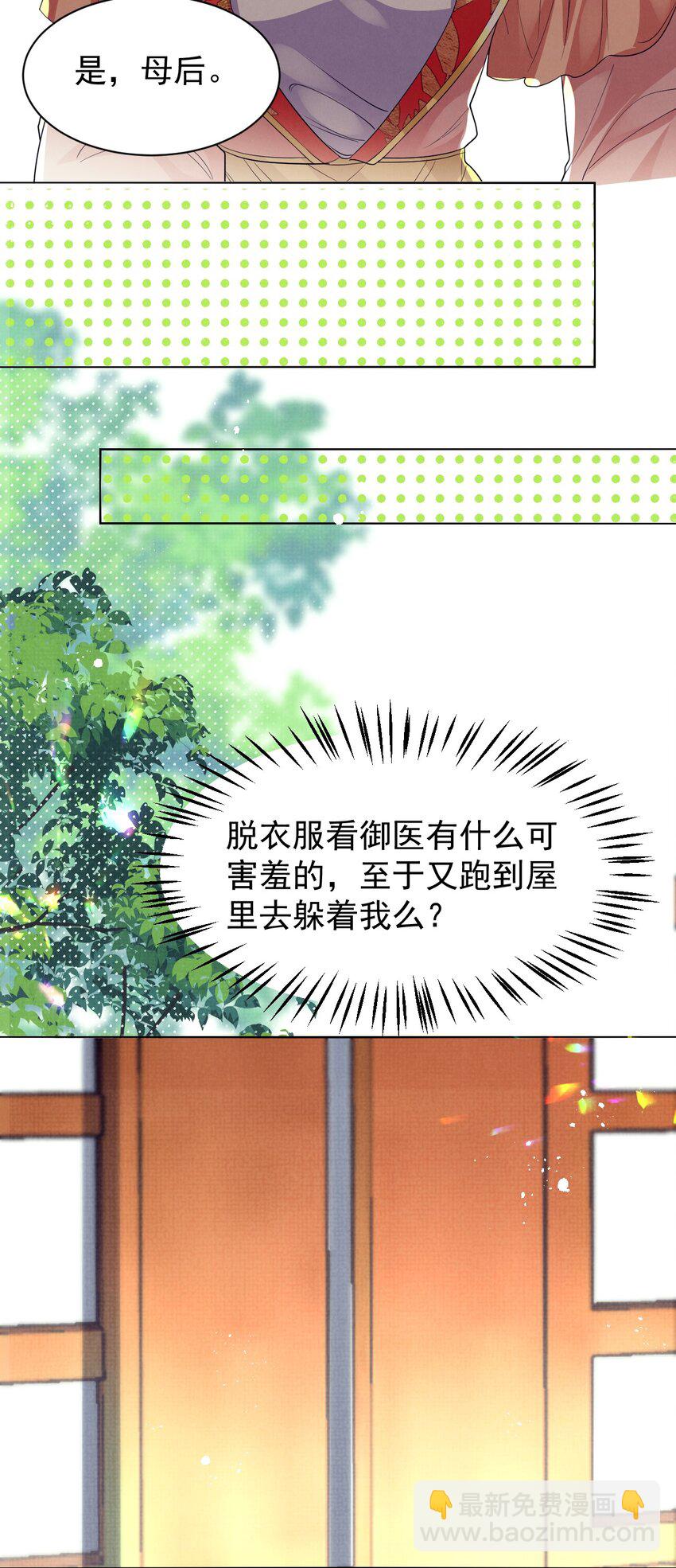 第11话 当个诚实耿直的人好难！(1/2)-第11话