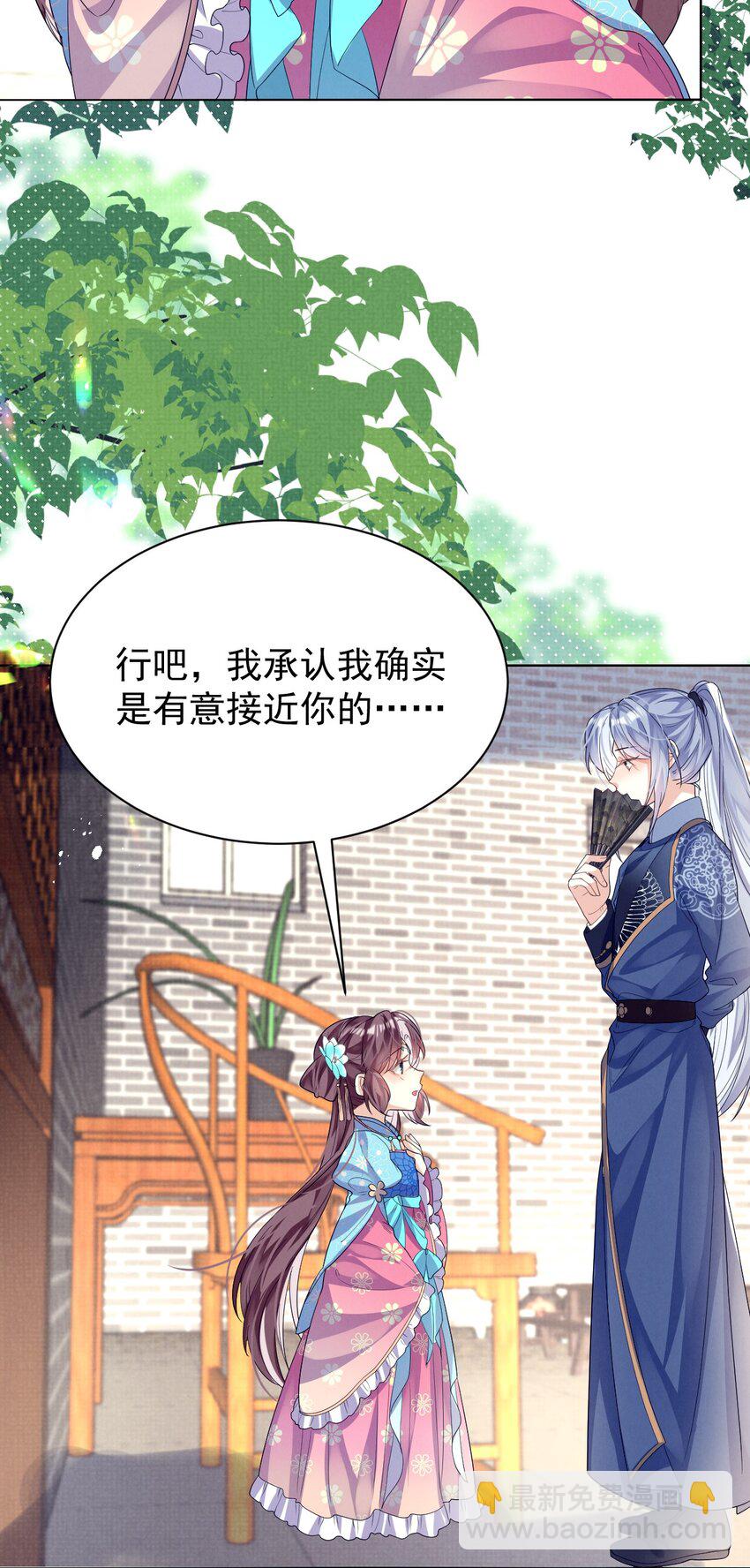 第11话 当个诚实耿直的人好难！(1/2)-第11话