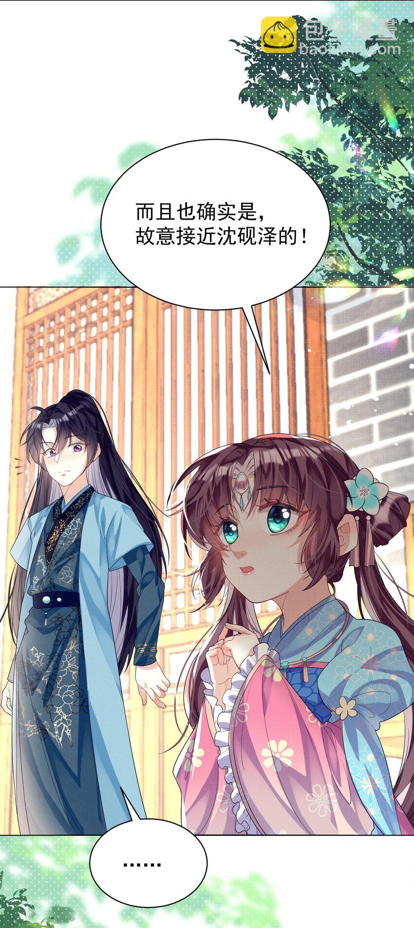 第11话 当个诚实耿直的人好难！(1/2)-第11话