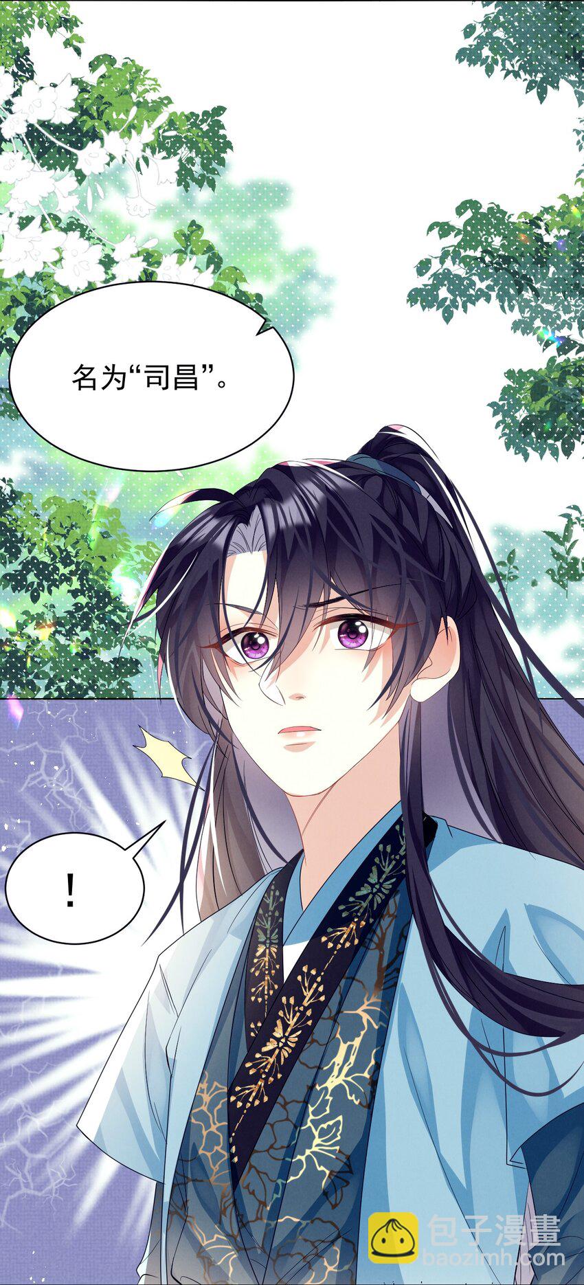 第11话 当个诚实耿直的人好难！(1/2)-第11话
