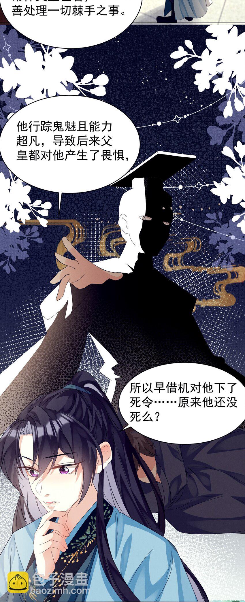 第11话 当个诚实耿直的人好难！(1/2)-第11话