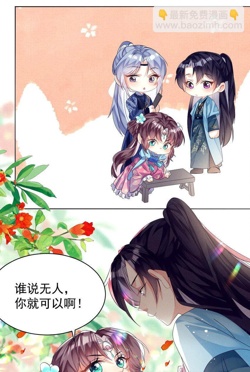 第11话 当个诚实耿直的人好难！(1/2)-第11话