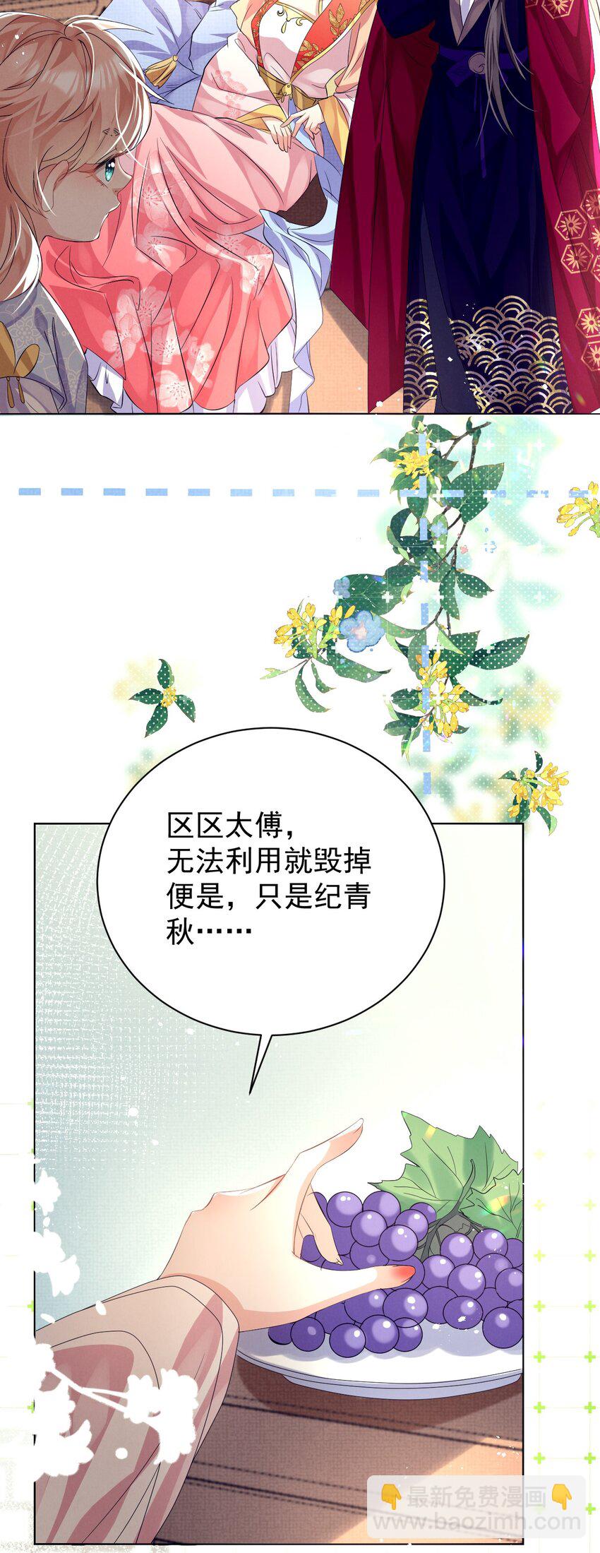 第11话 当个诚实耿直的人好难！(1/2)-第11话