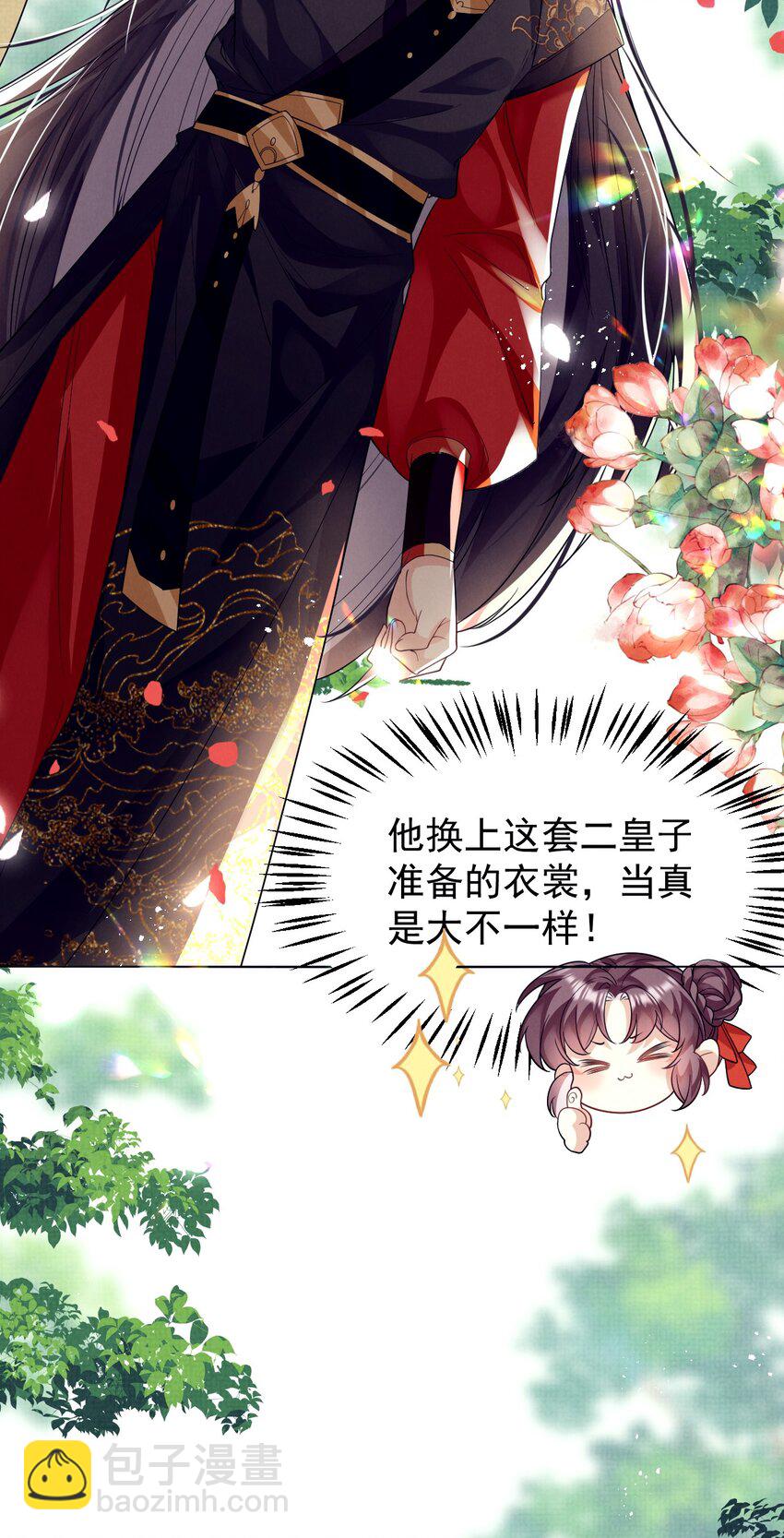 第13话 傻眼了吧？姐无所不能！(1/2)-第13话