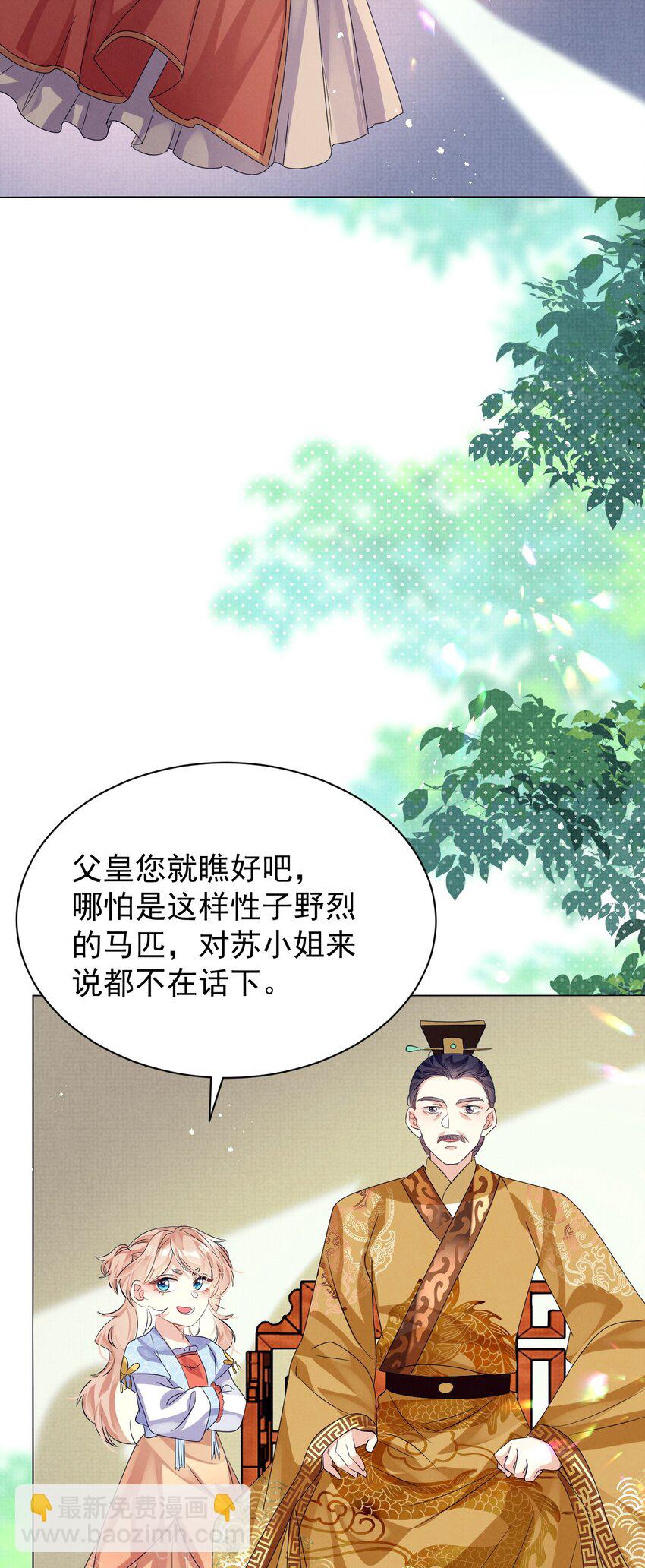 第13话 傻眼了吧？姐无所不能！(1/2)-第13话