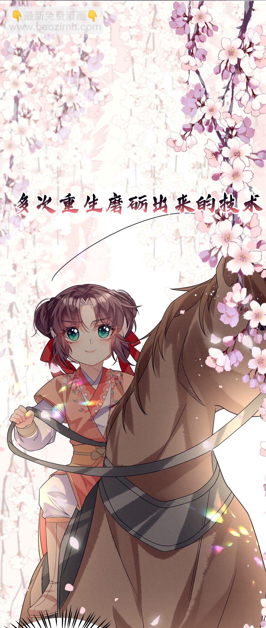 第13话 傻眼了吧？姐无所不能！(1/2)-第13话
