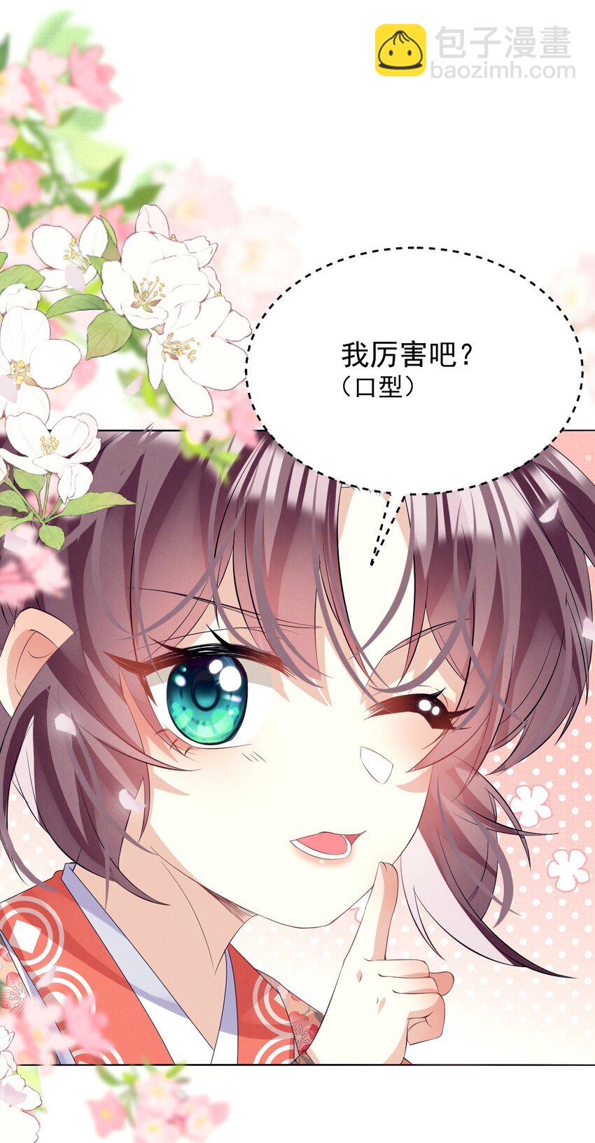 第13话 傻眼了吧？姐无所不能！(1/2)-第13话