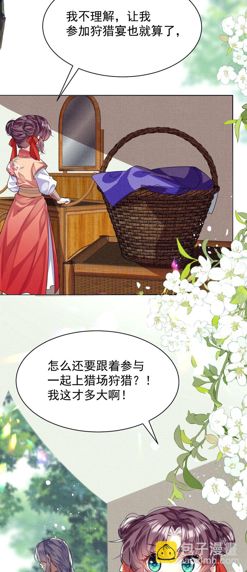 第13话 傻眼了吧？姐无所不能！(1/2)-第13话