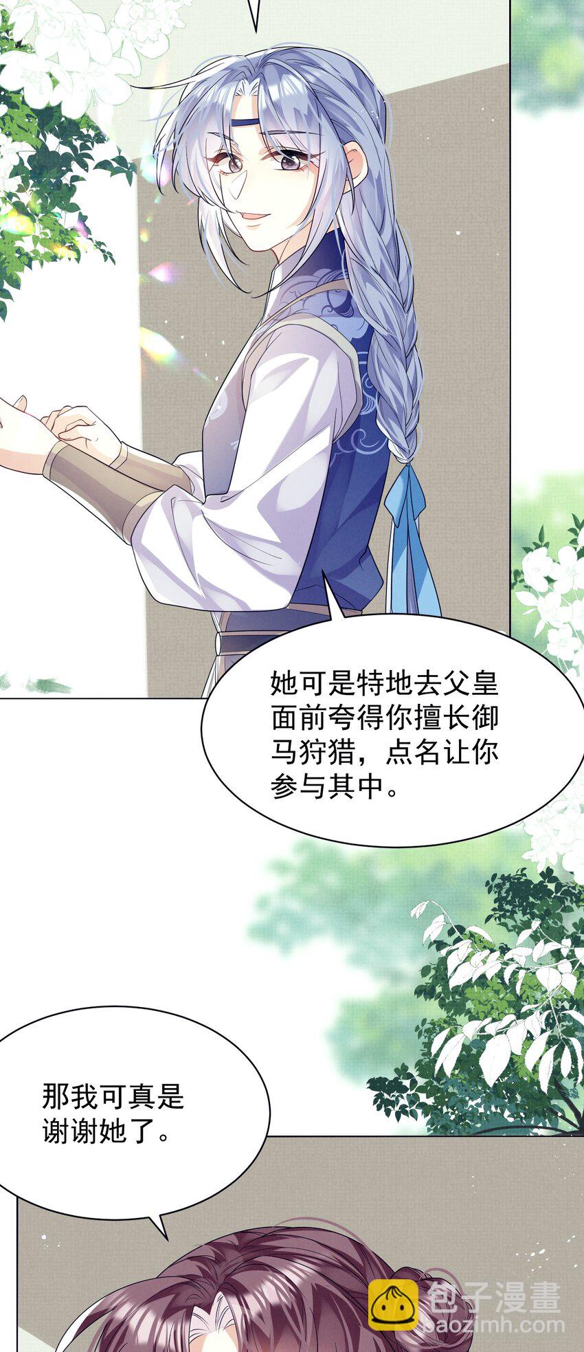 第13话 傻眼了吧？姐无所不能！(1/2)-第13话