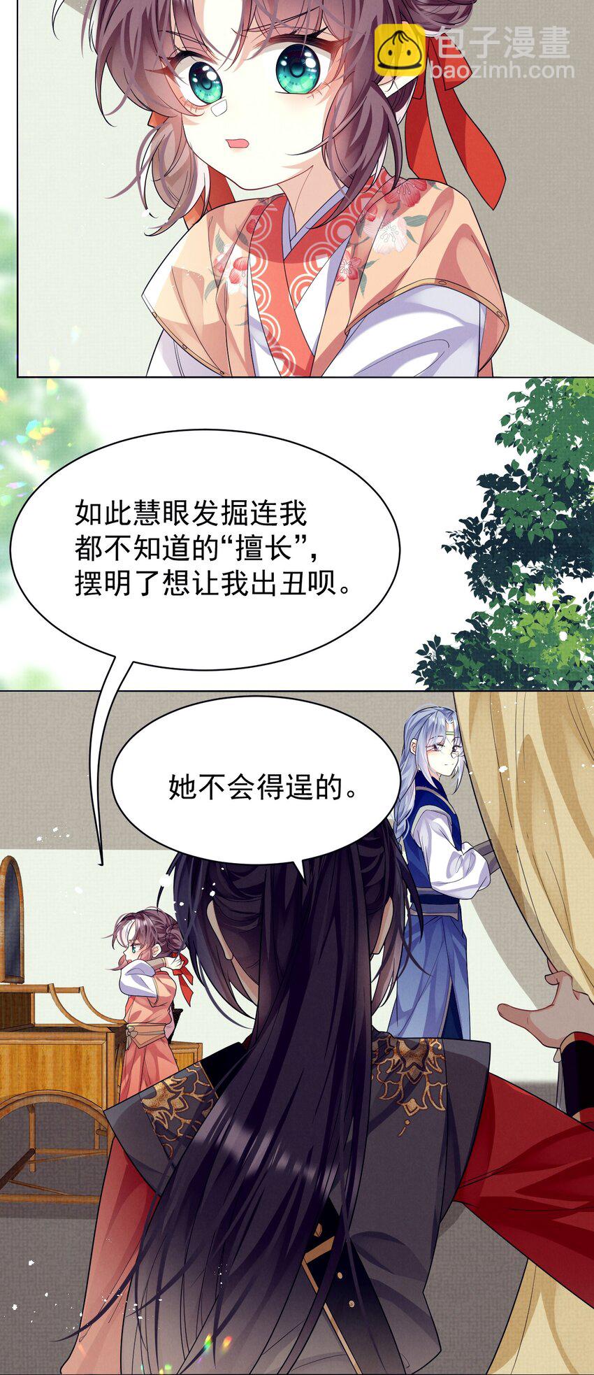 第13话 傻眼了吧？姐无所不能！(1/2)-第13话