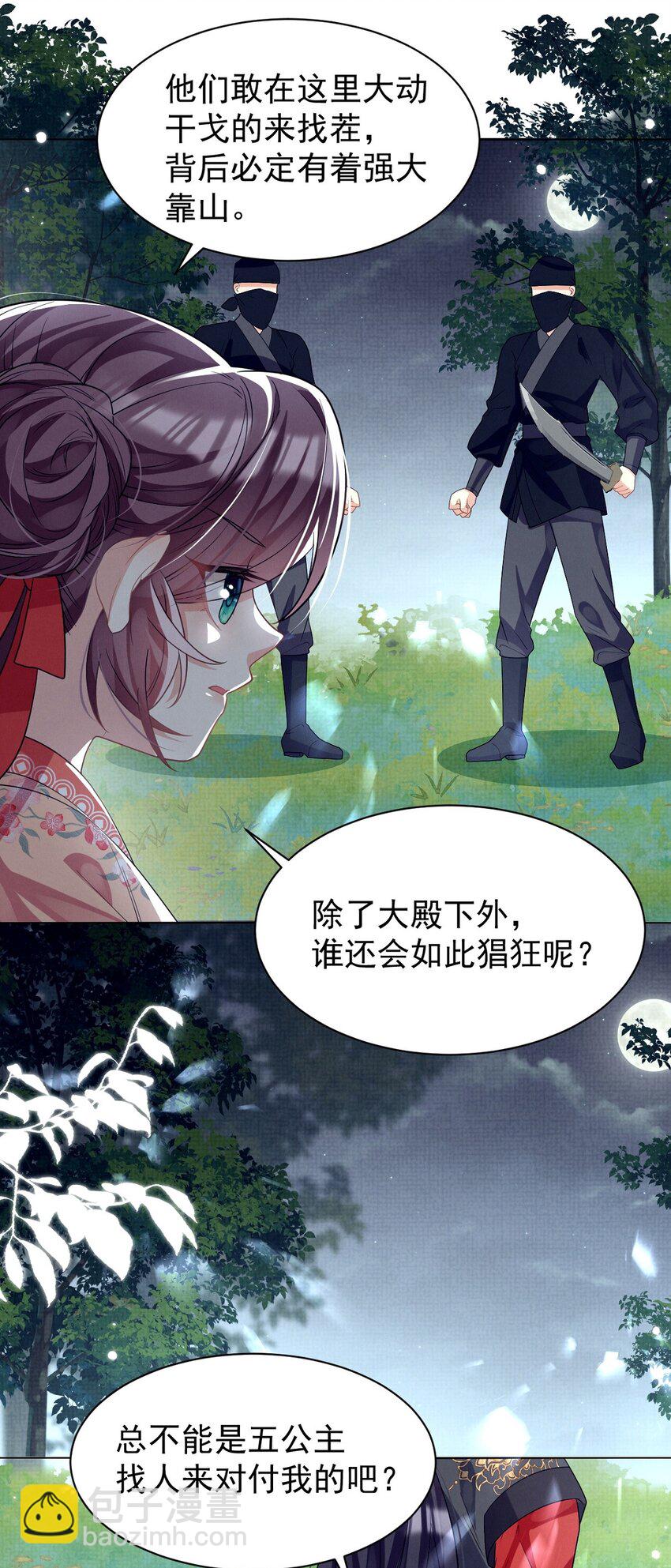第15话 实锤！书中剧情被篡改了！-第15话