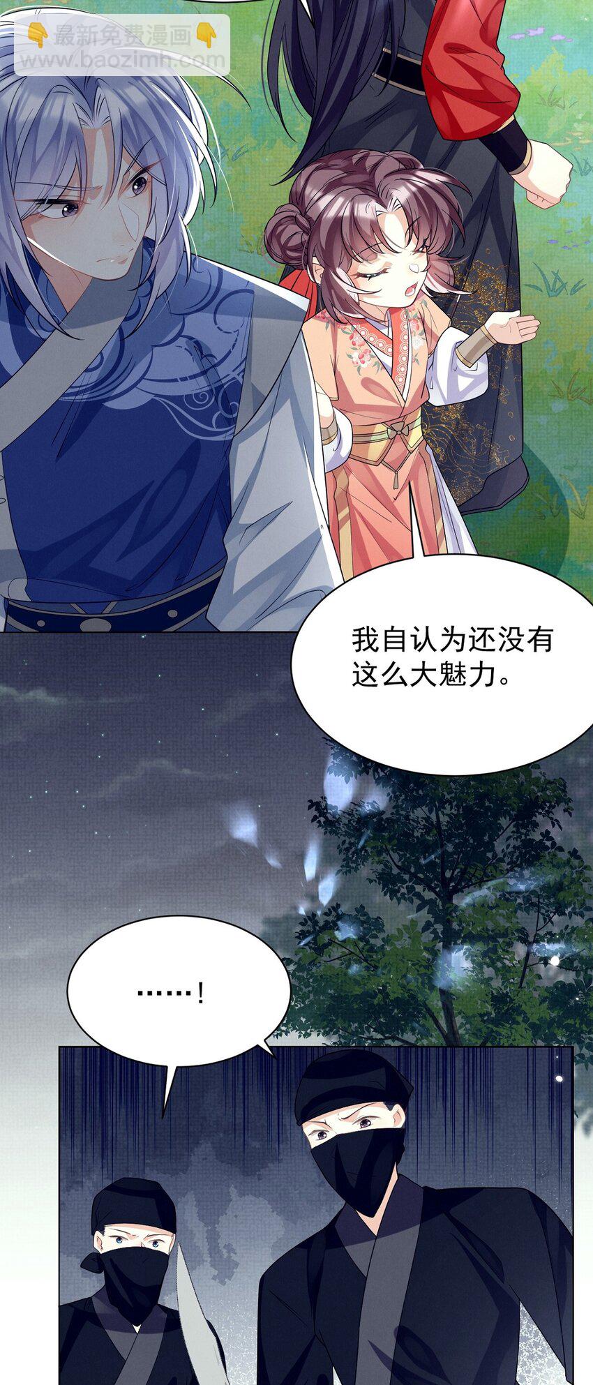 第15话 实锤！书中剧情被篡改了！-第15话