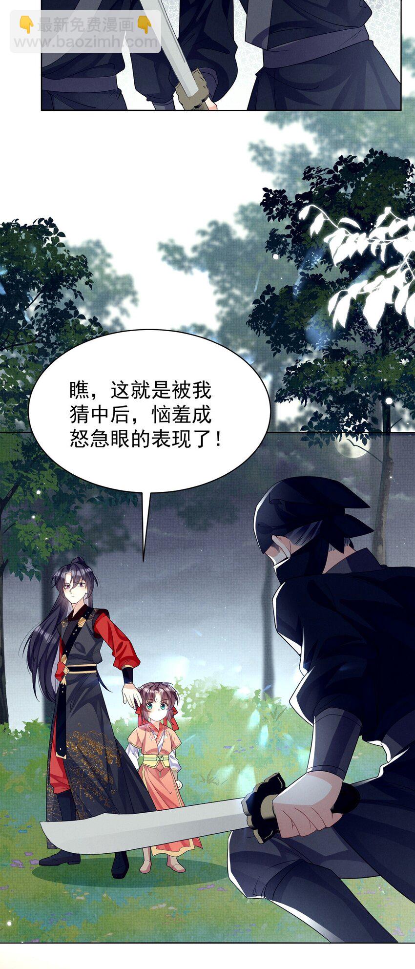 第15话 实锤！书中剧情被篡改了！-第15话