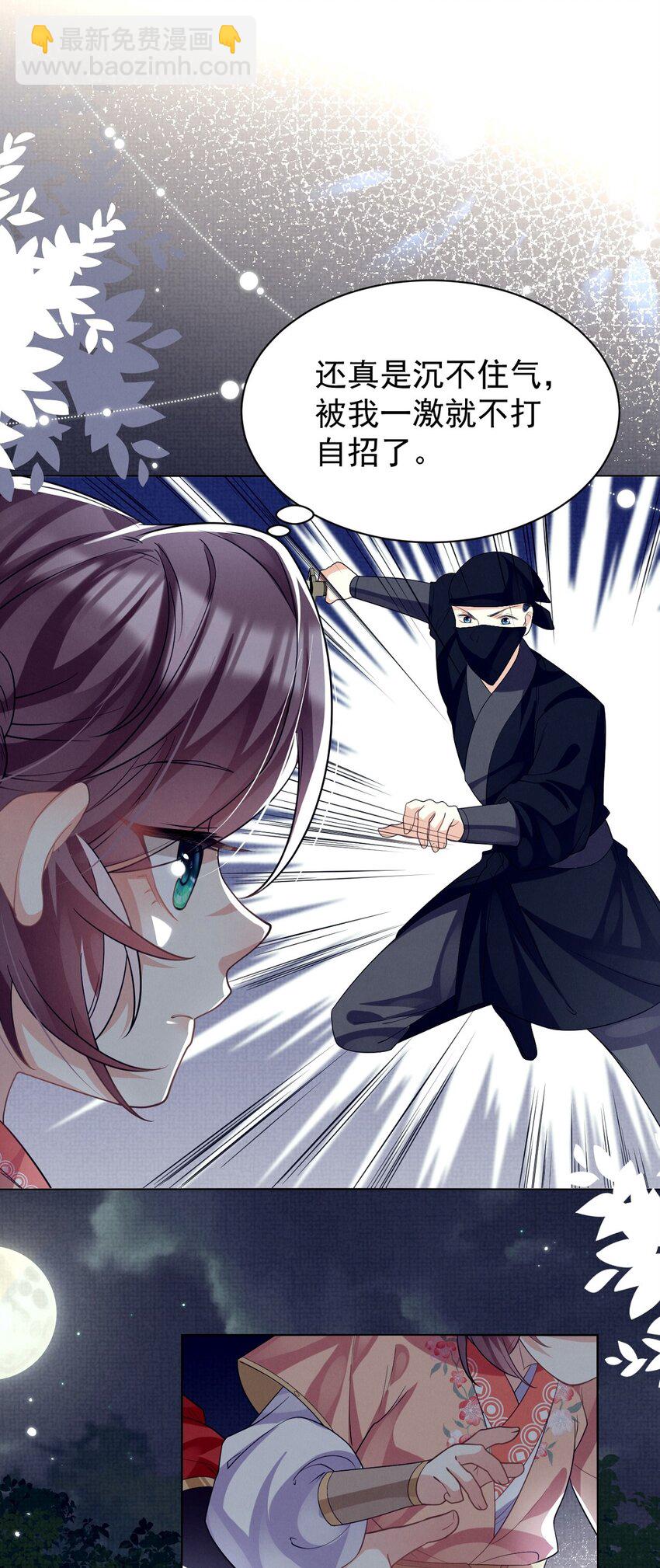 第15话 实锤！书中剧情被篡改了！-第15话