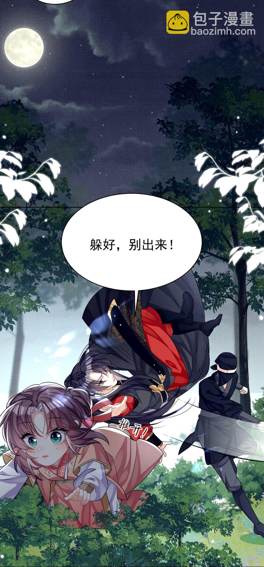 第15话 实锤！书中剧情被篡改了！-第15话