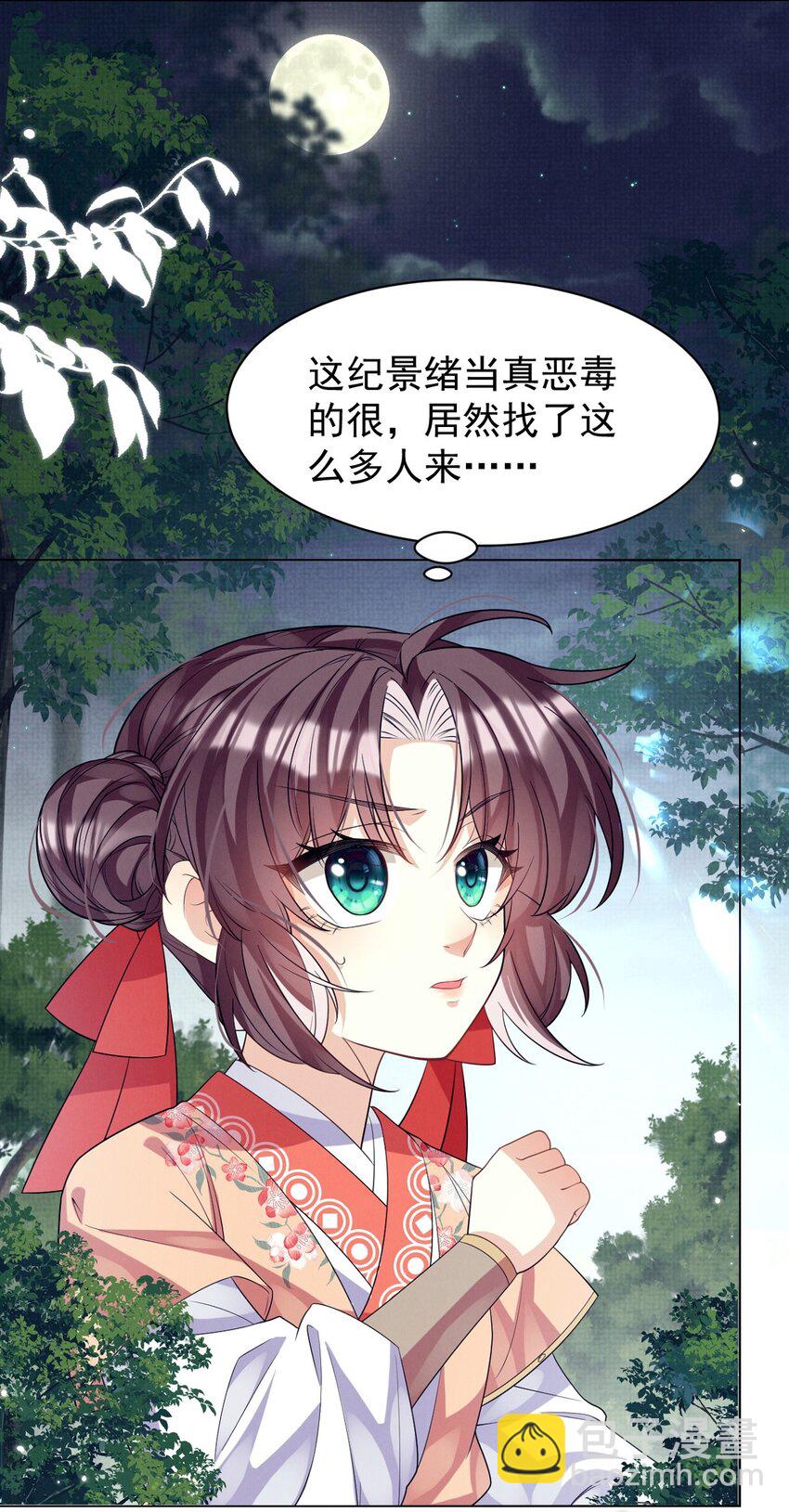 第15话 实锤！书中剧情被篡改了！-第15话