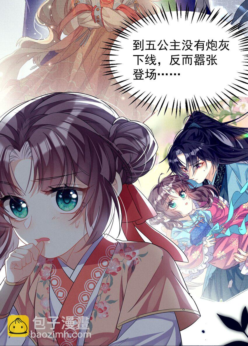 第15话 实锤！书中剧情被篡改了！-第15话