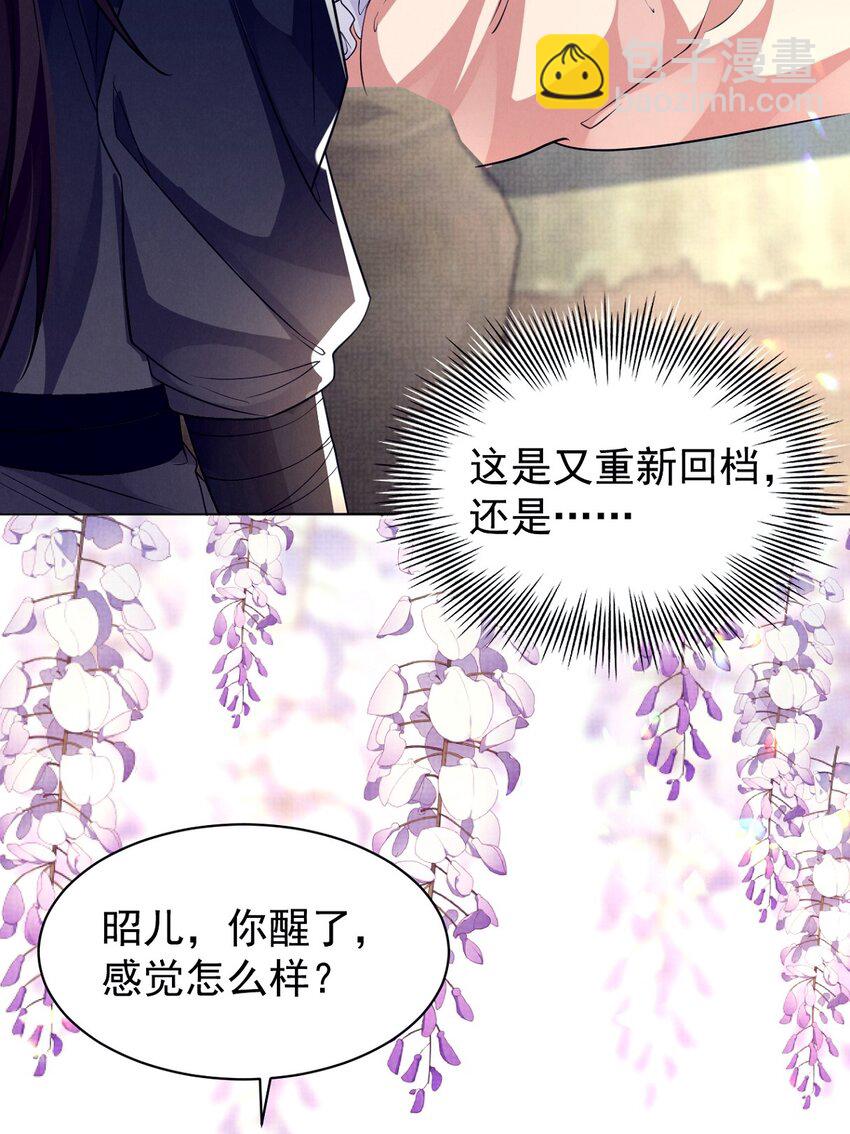 第17话 论：原著女主该有的气场-第17话
