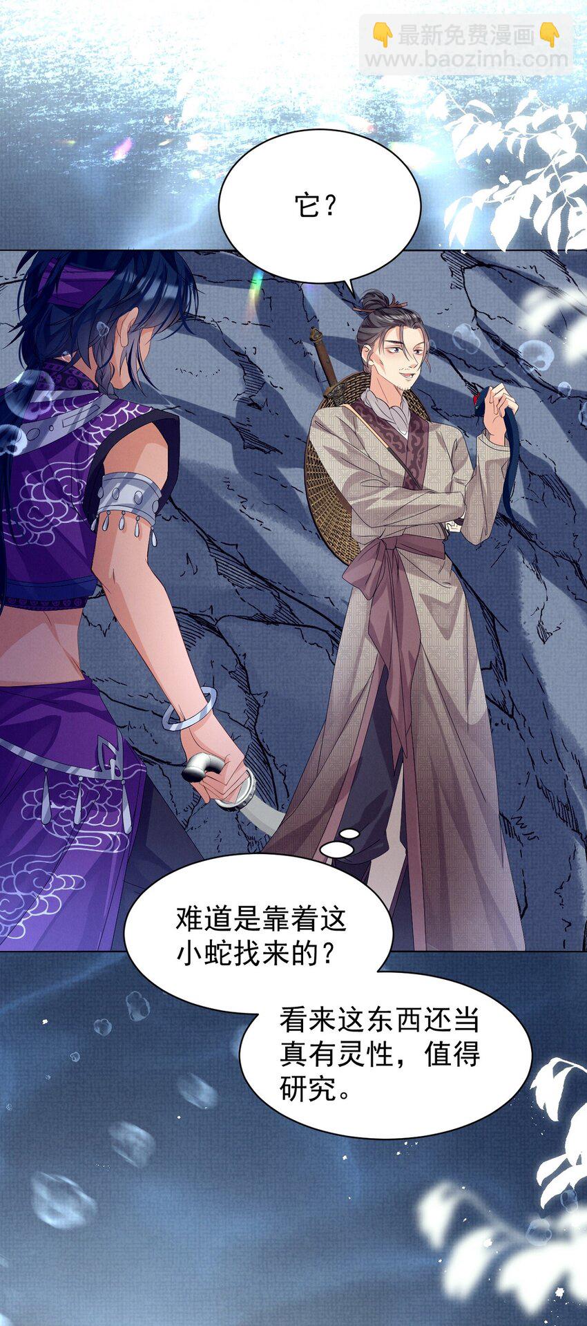 第19话 师傅配秘籍，双倍快乐走起！-第19话