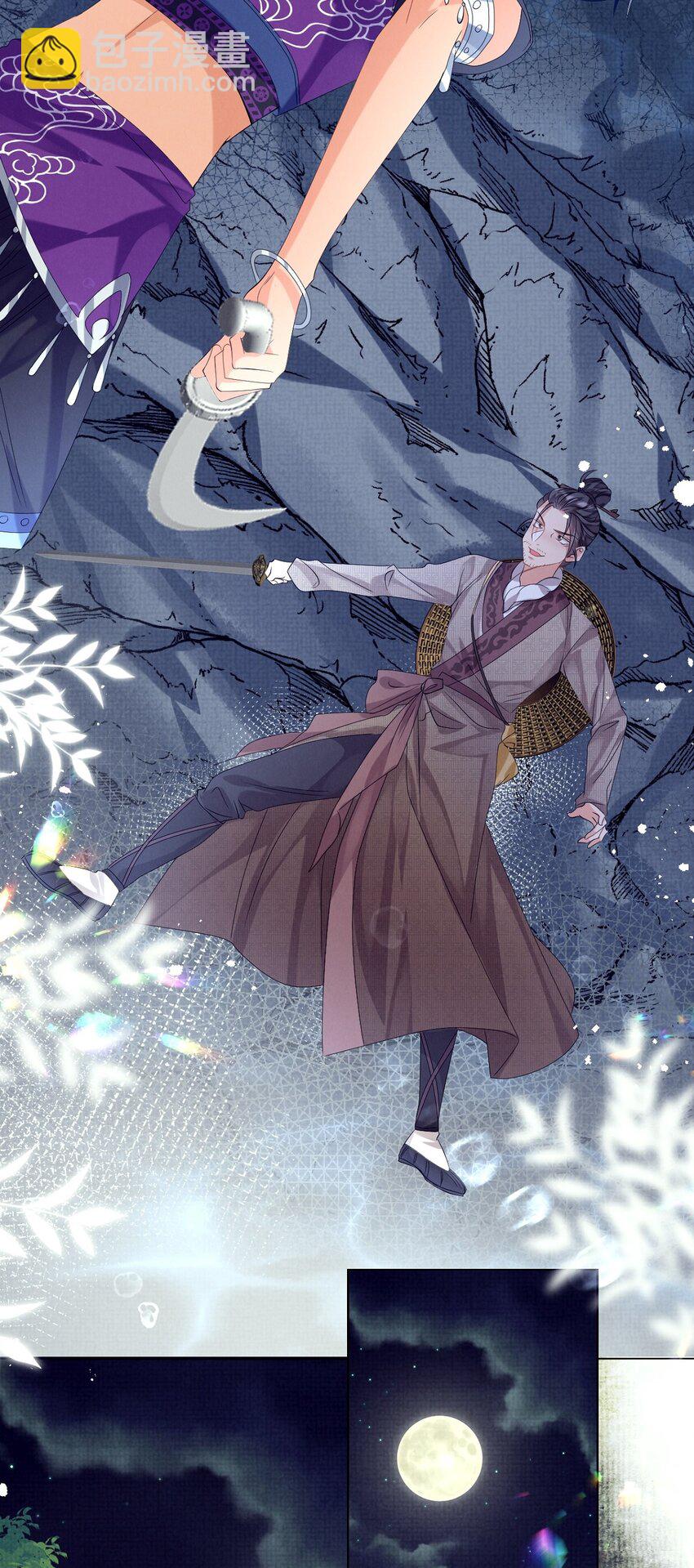 第19话 师傅配秘籍，双倍快乐走起！-第19话