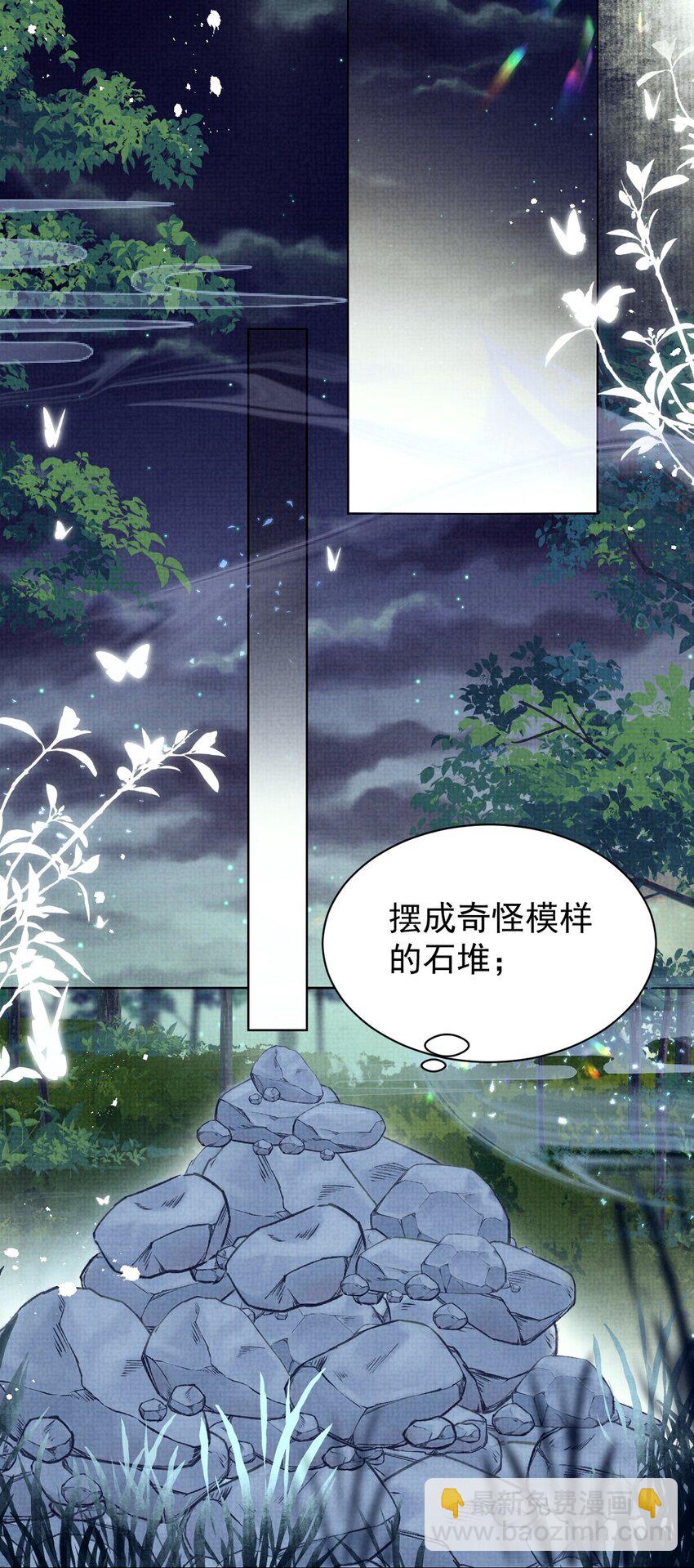 第19话 师傅配秘籍，双倍快乐走起！-第19话