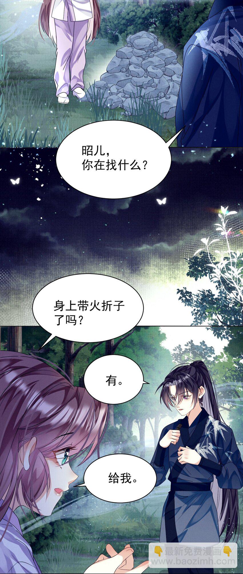 第19话 师傅配秘籍，双倍快乐走起！-第19话