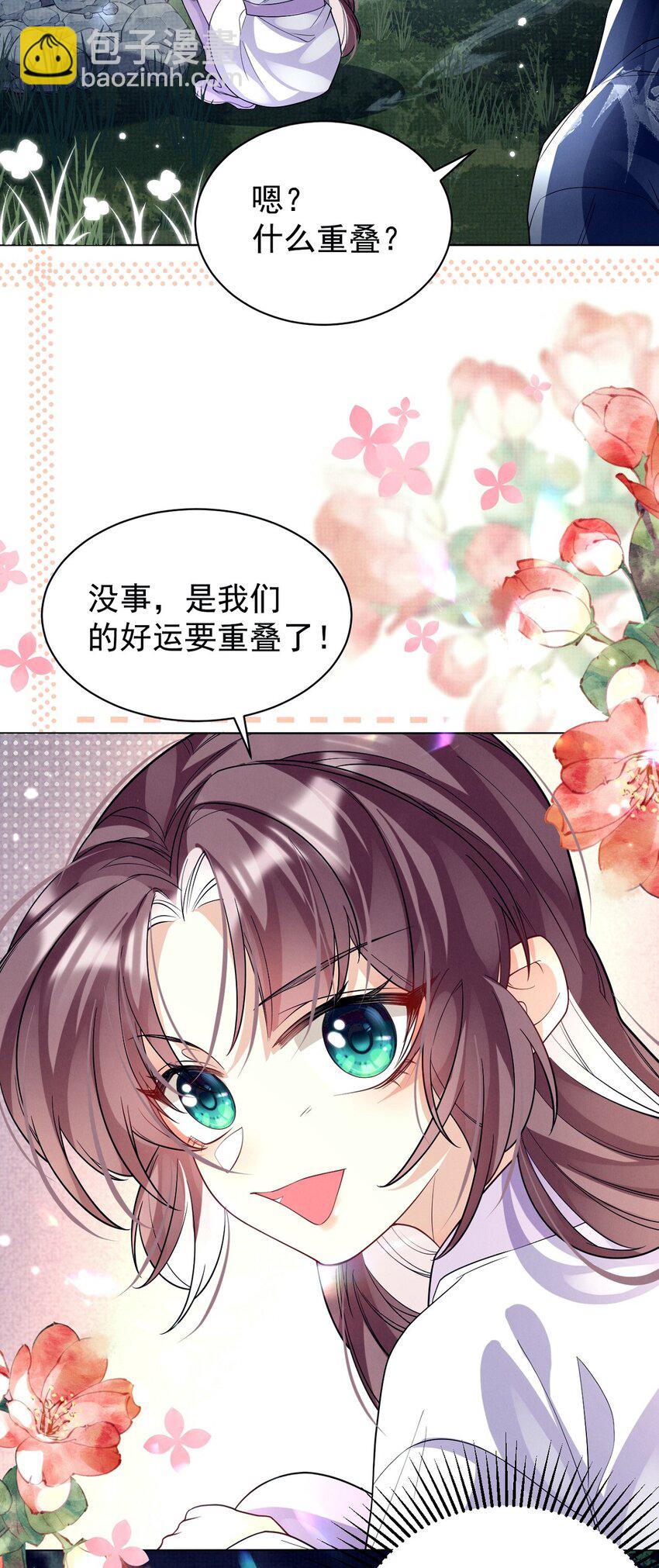第19话 师傅配秘籍，双倍快乐走起！-第19话